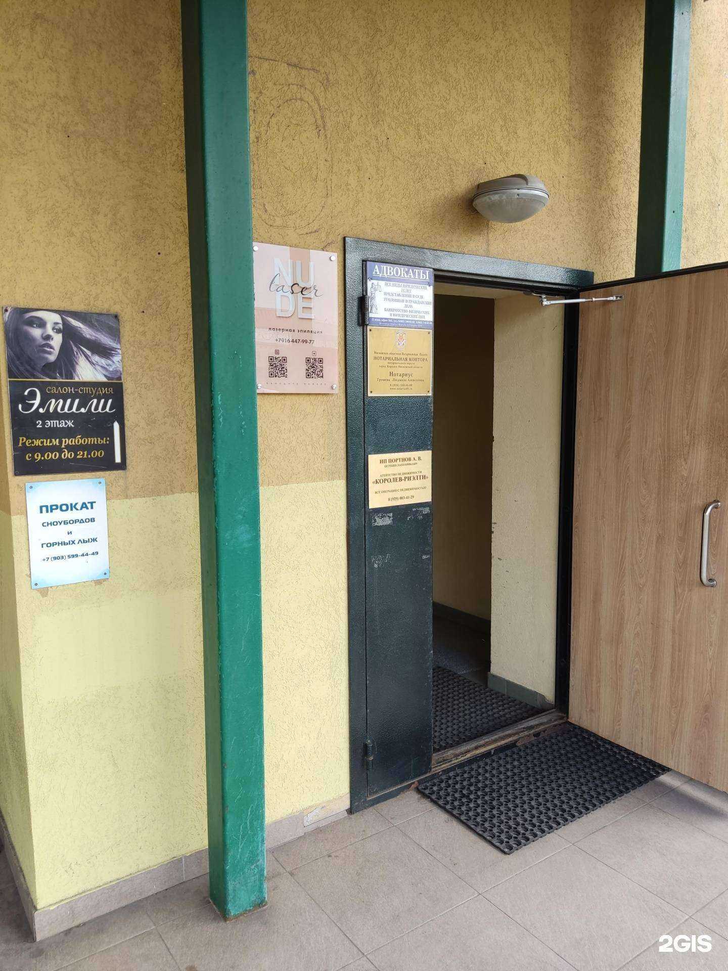 Отзывы на компанию Жби см в г. Королёв c фото