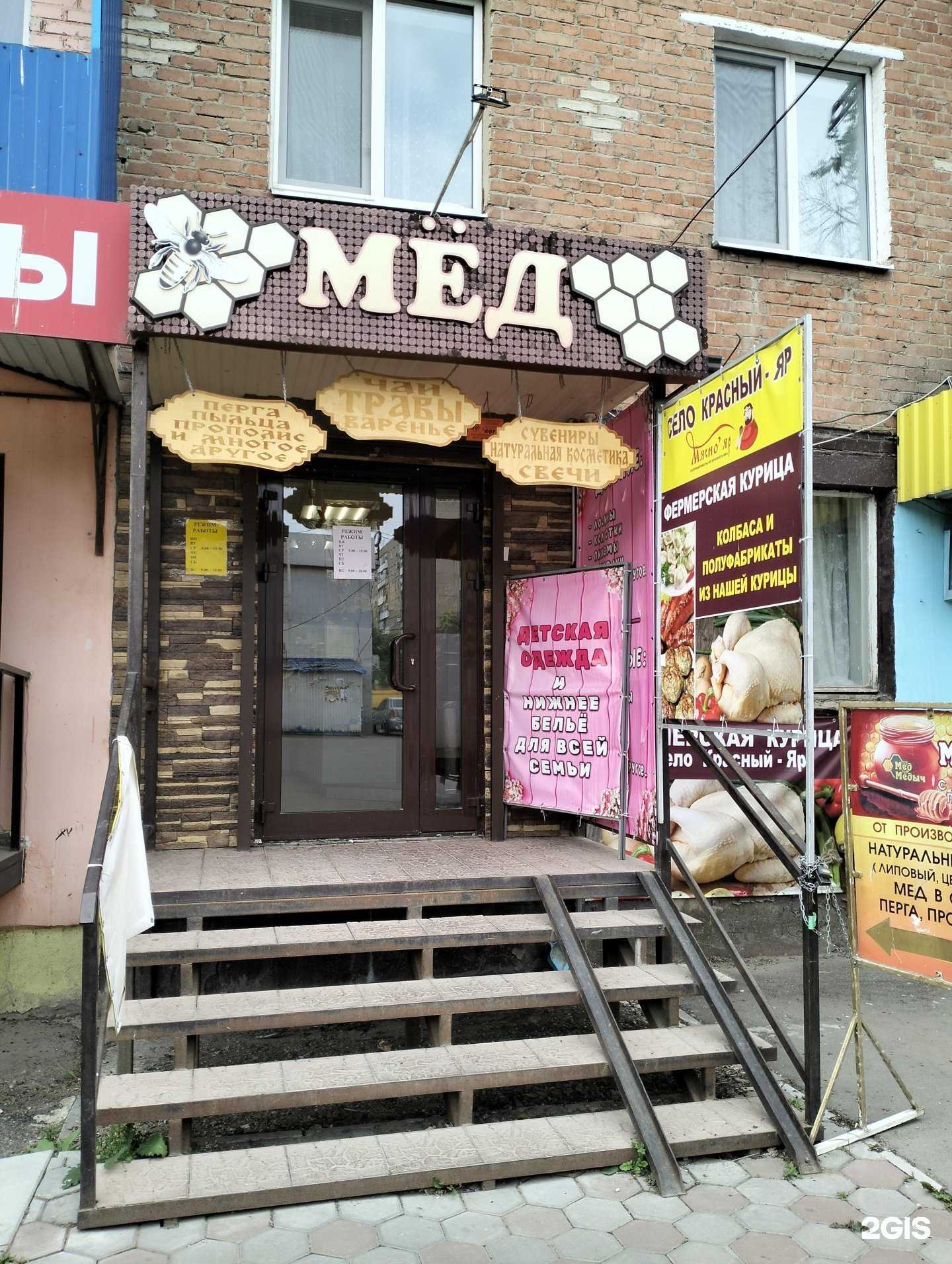 Отзывы на компанию Мясной яр в г. Энгельс c фото