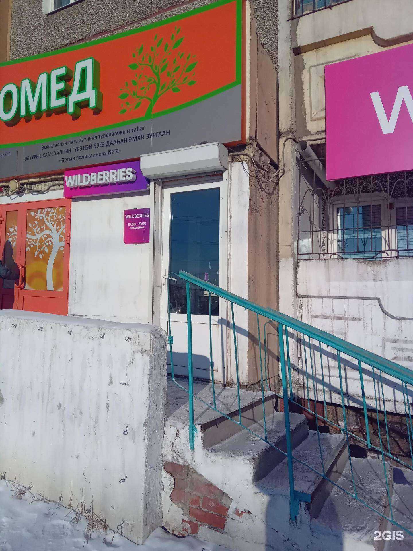 Отзывы на компанию Детская поликлиника в Улан-Удэ c фото - фотография 2 из 2