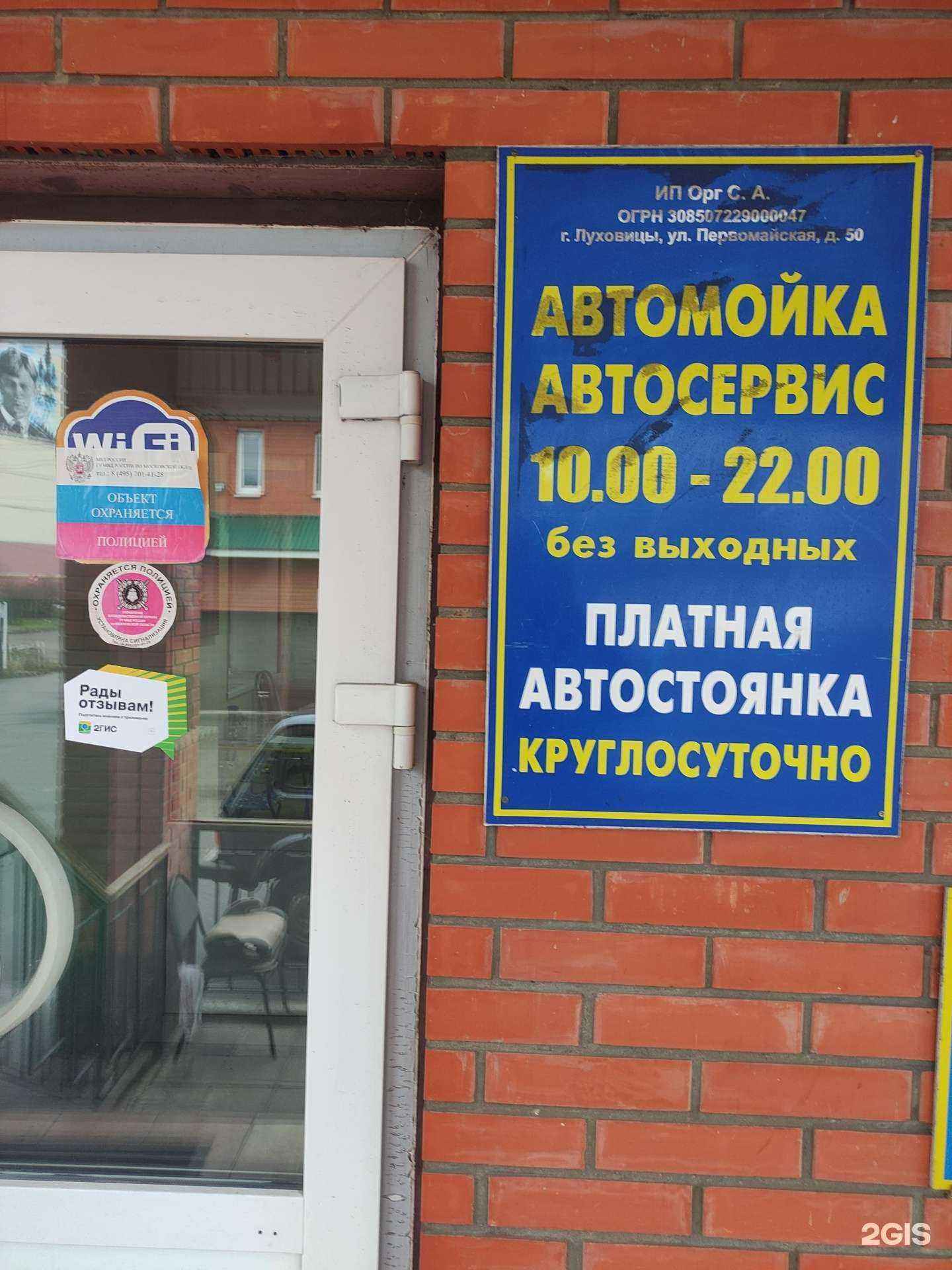 Отзывы на компанию Автосервис в г. Луховицы c фото