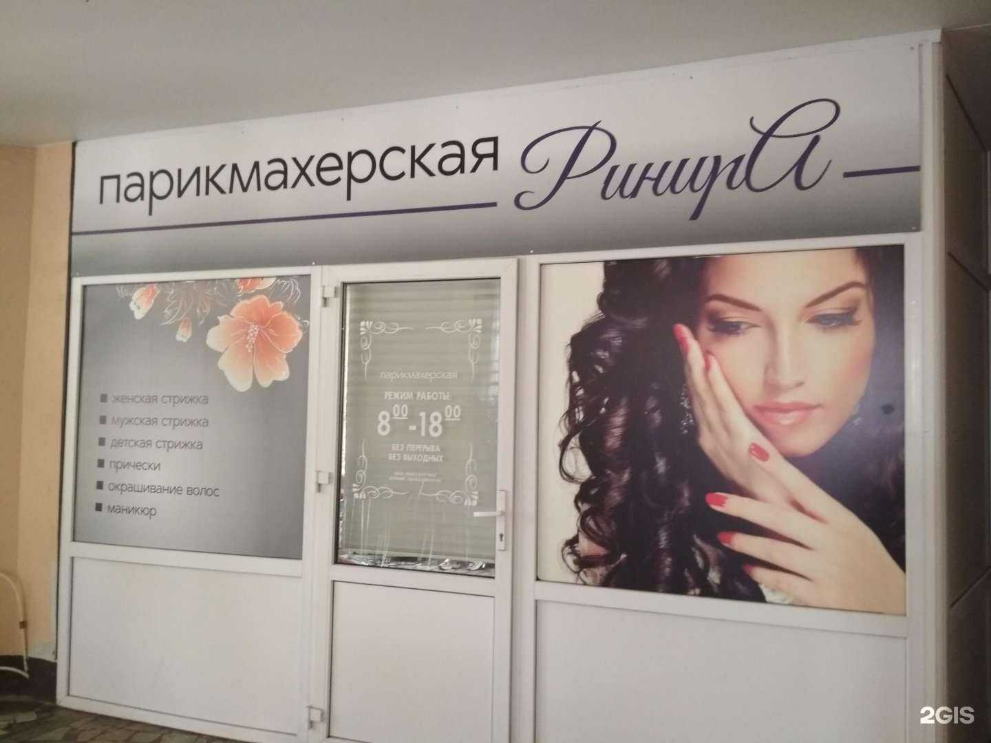 Отзывы на компанию Ринира в г. Пенза c фото