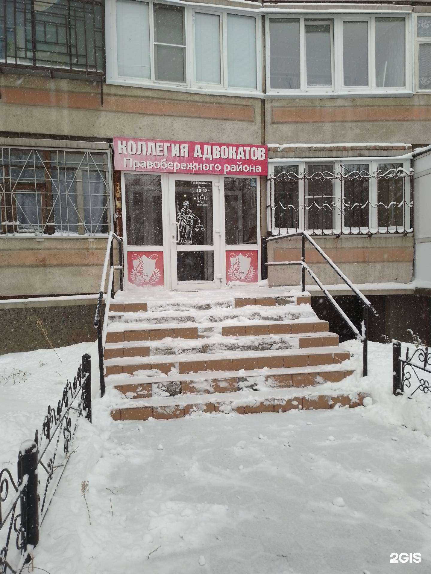 Отзывы на компанию Коллегия адвокатов Правобережного района г. Магнитогорска в г. Магнитогорск c фото