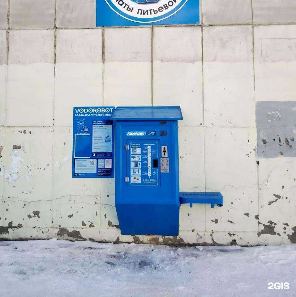 Отзывы на компанию Vodorobot в Екатеринбурге c фото