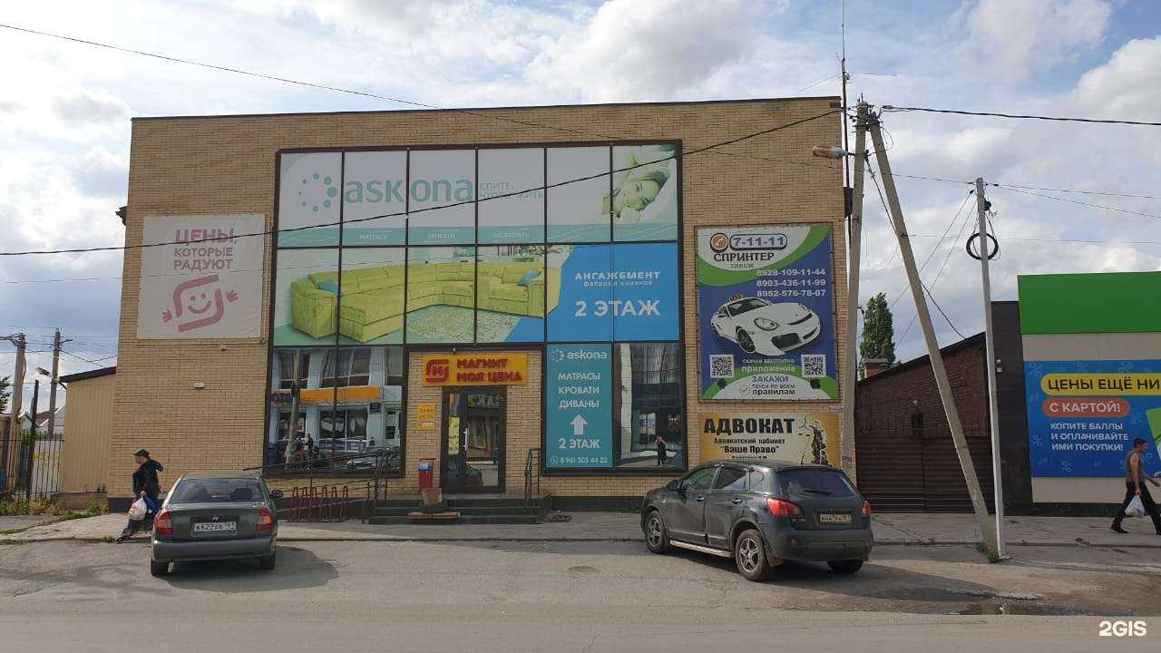 Отзывы на компанию Askona в Сальске c фото