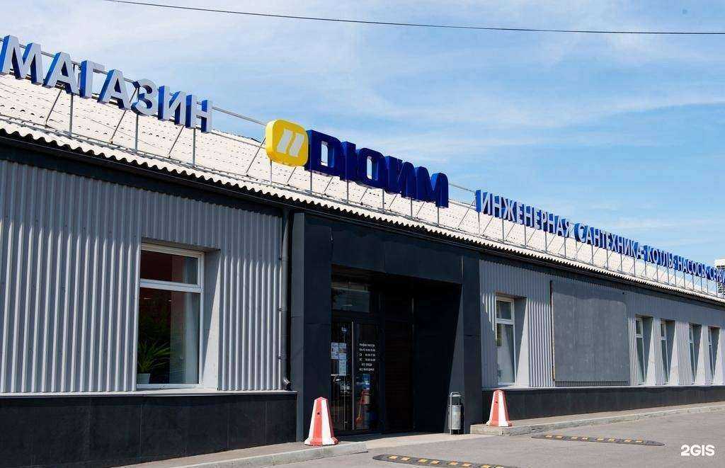 Отзывы на компанию Дюйм в Барнауле c фото