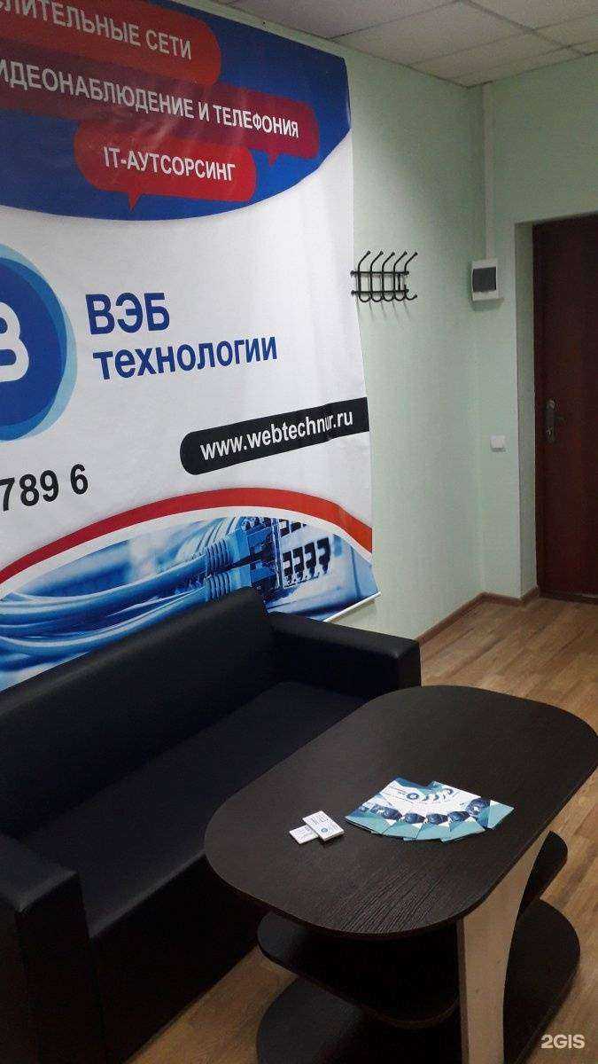 Отзывы на компанию Вэб технологии в Новом Уренгое c фото