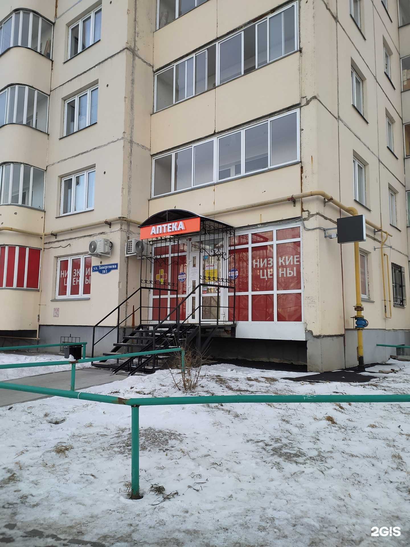 Отзывы на компанию АптекаПлюс в г. Омск c фото