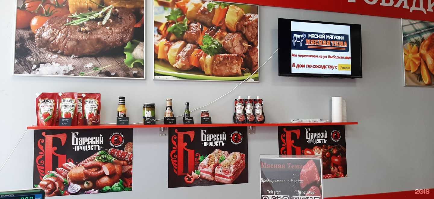 Отзывы на компанию Мясная Суть в г. Новосибирск c фото