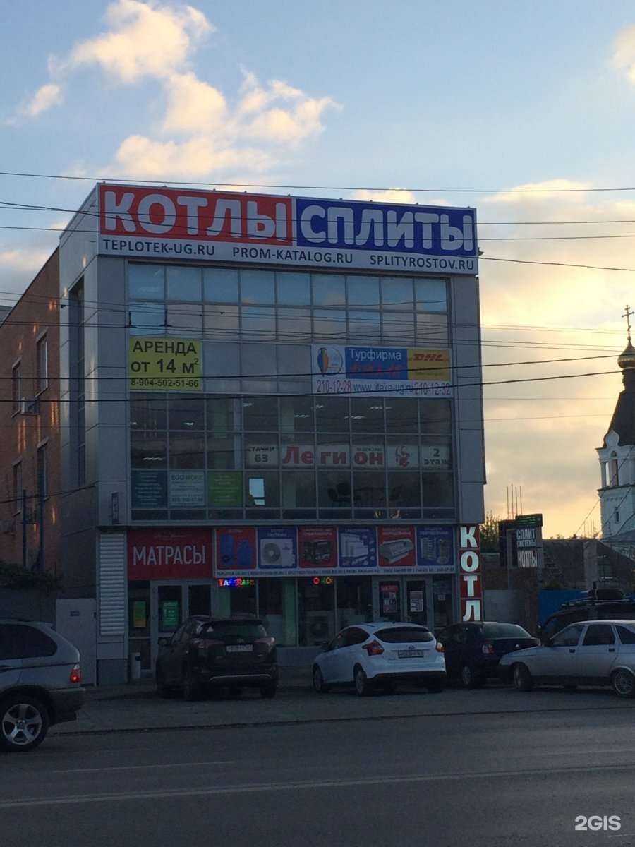 Отзывы на компанию Пром-каталог.ру в Ростове-на-Дону c фото - фотография 2 из 2