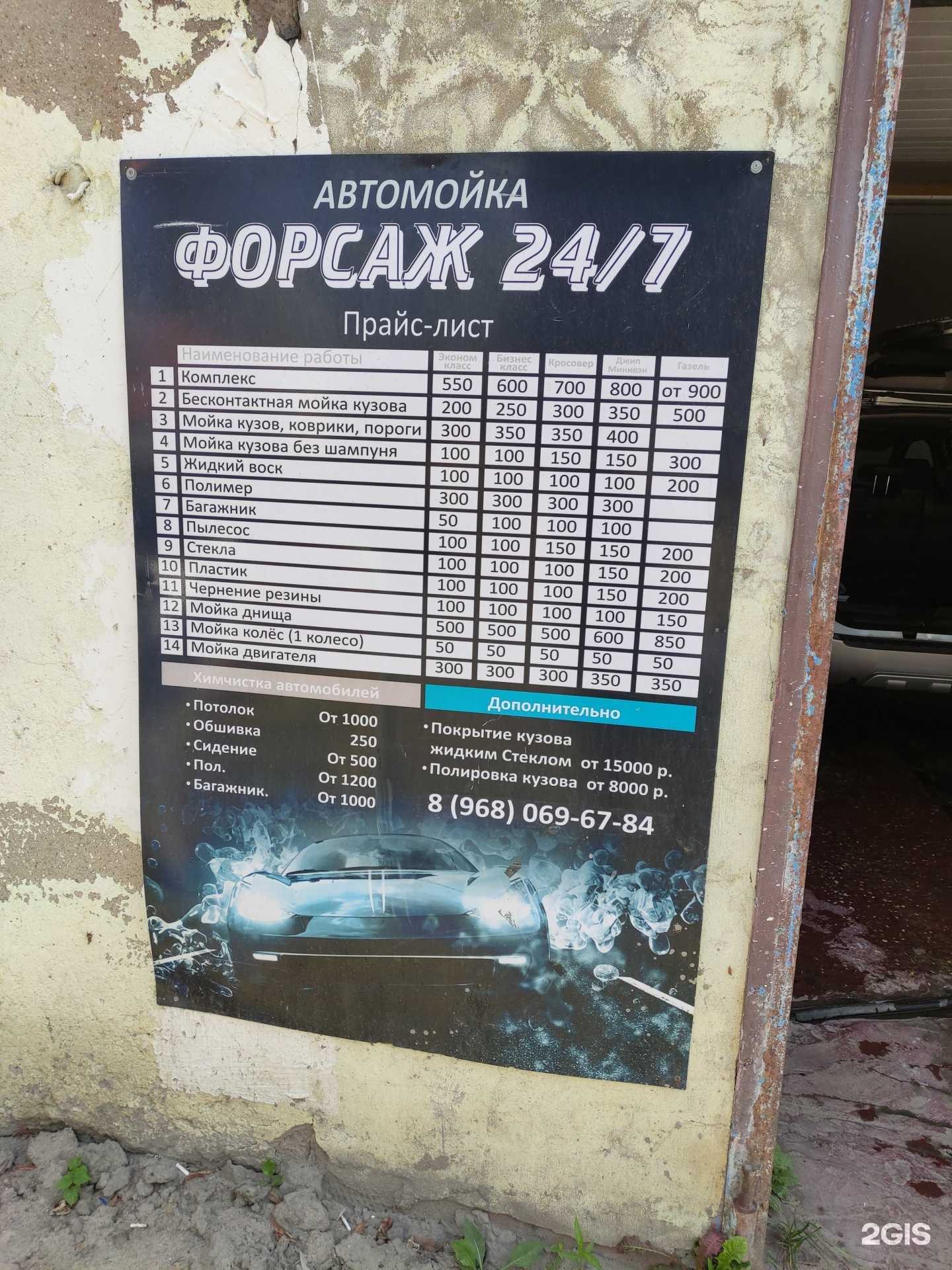 Отзывы на компанию Форсаж в Пушкине c фото