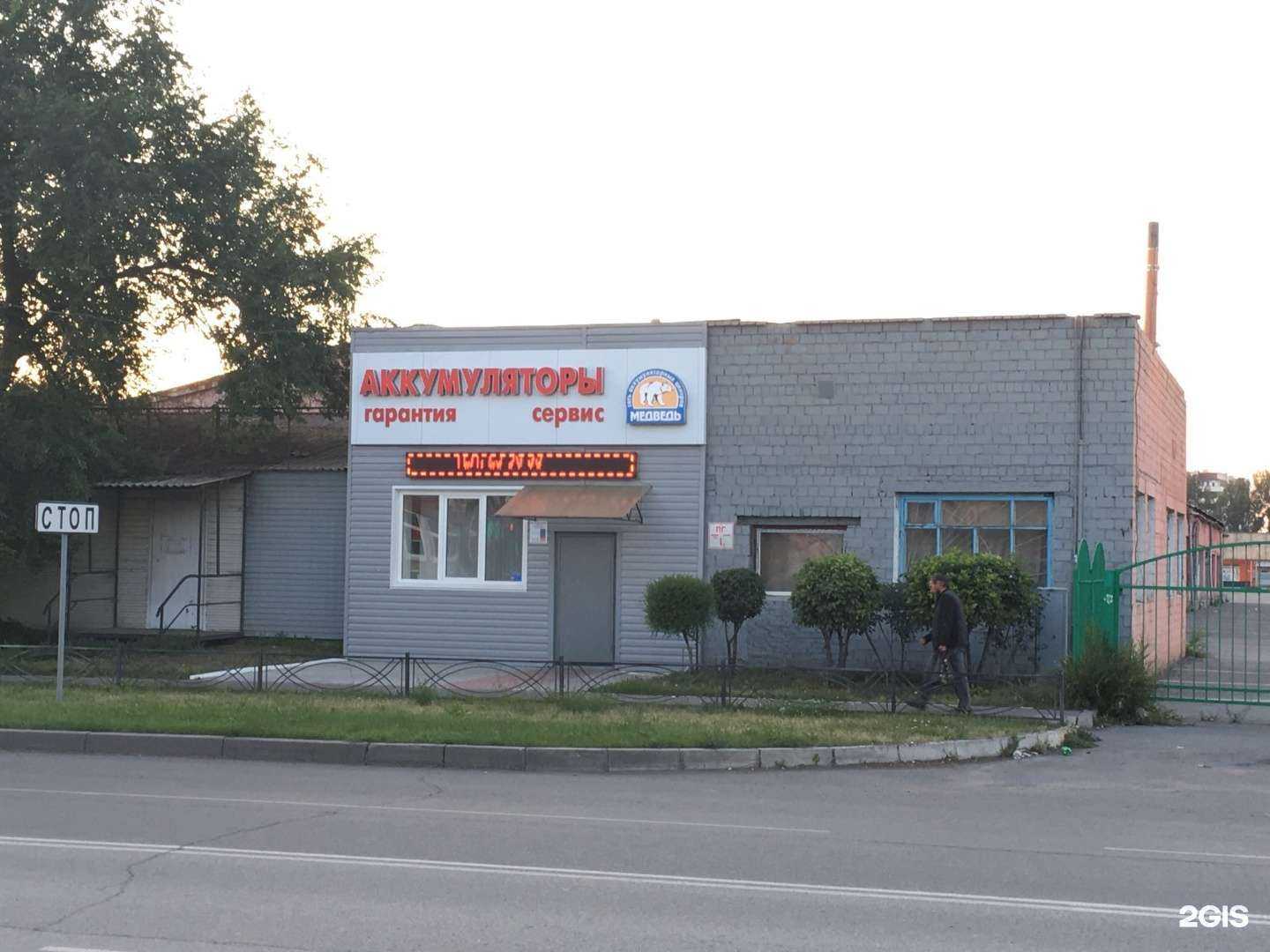 Отзывы на компанию Медведь в Абакане c фото - фотография 2 из 2