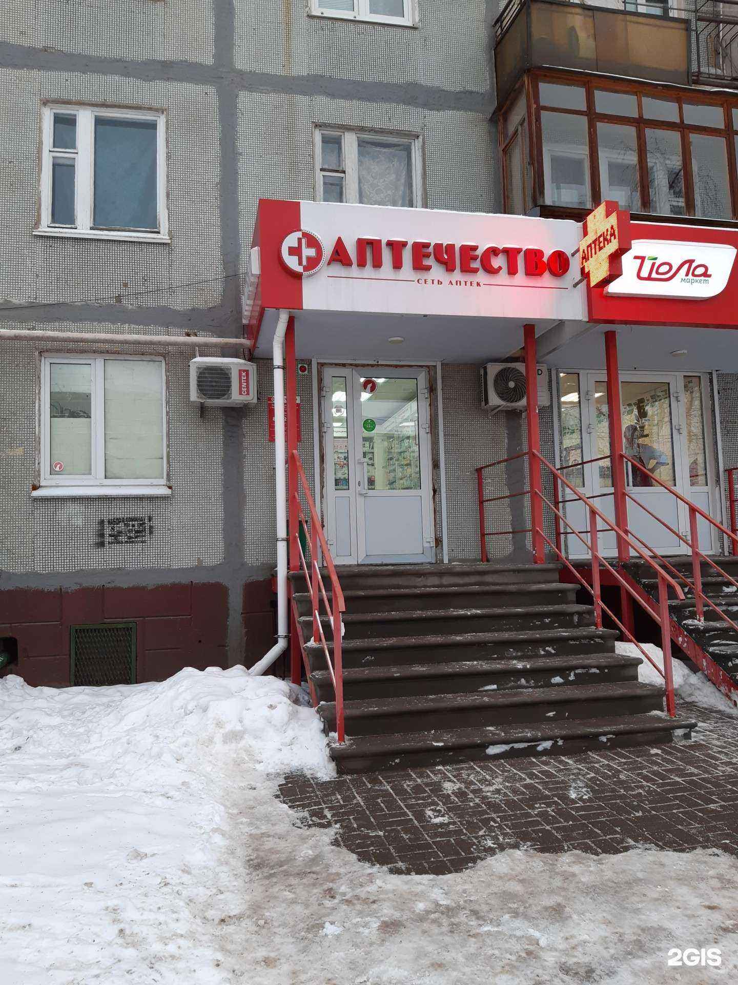 Отзывы на компанию Аптечество в Нижнем Новгороде c фото