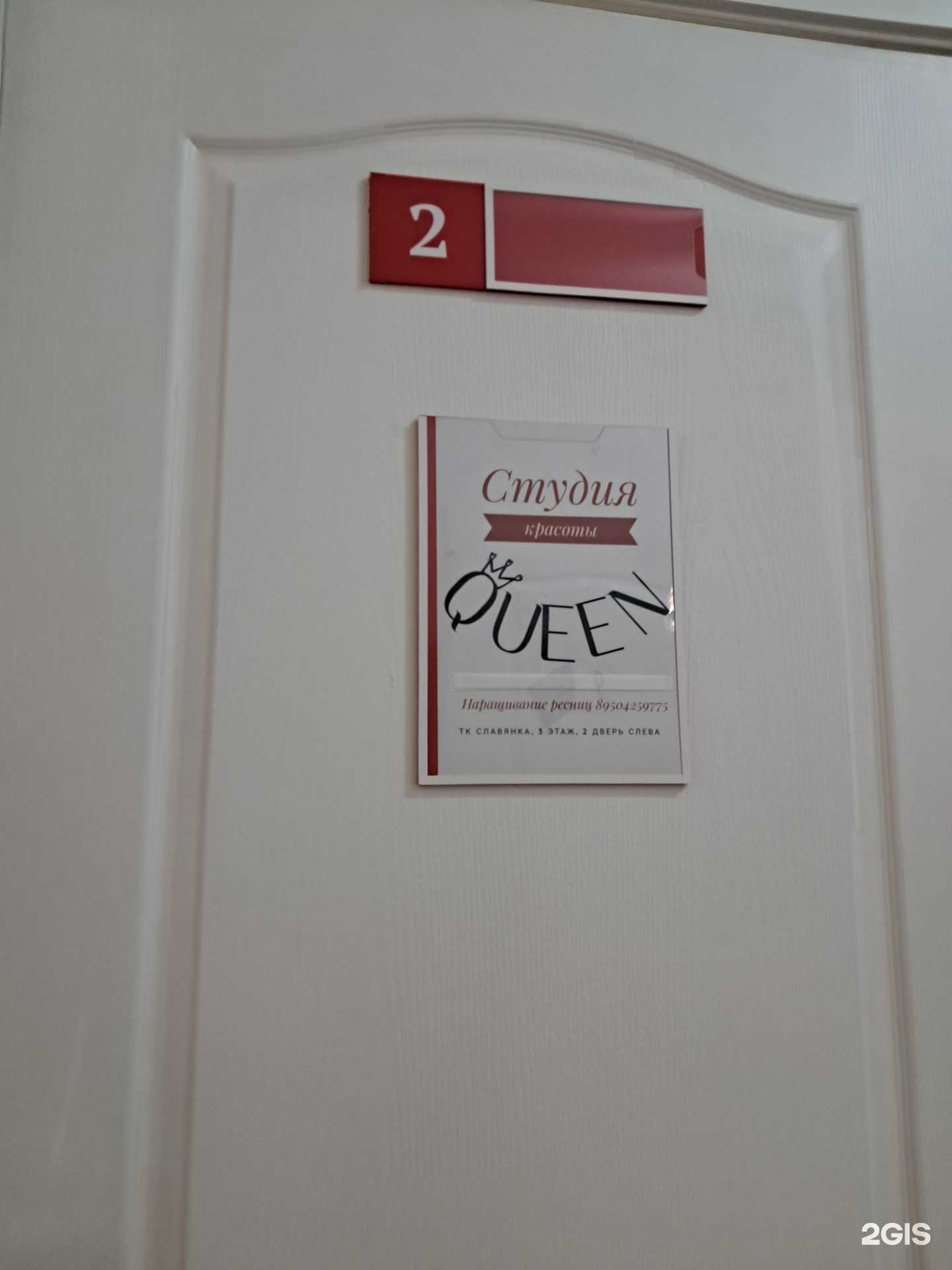 Отзывы на компанию Queen в г. Ачинск c фото