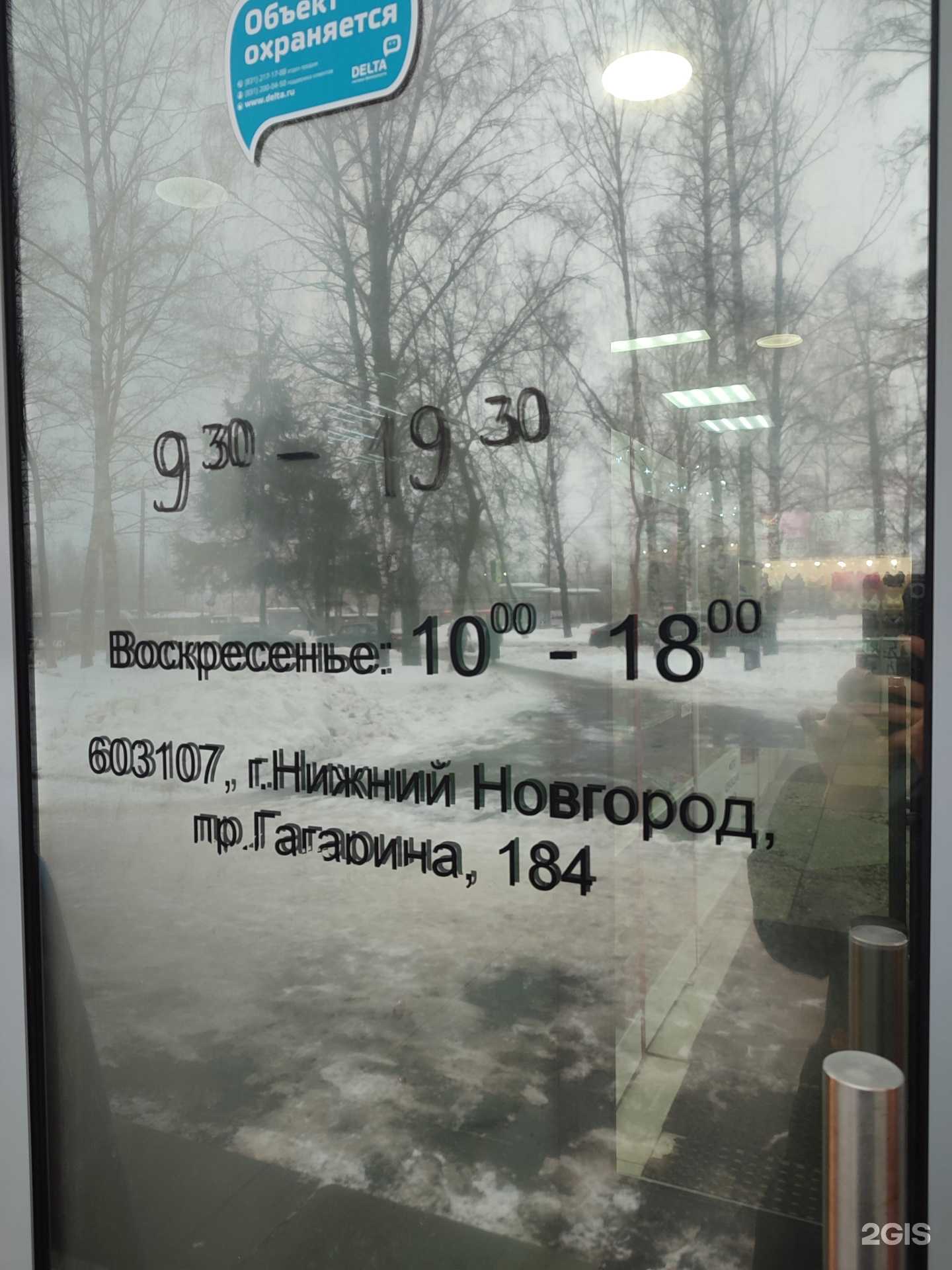 Отзывы на компанию Зоосфера в Нижнем Новгороде c фото