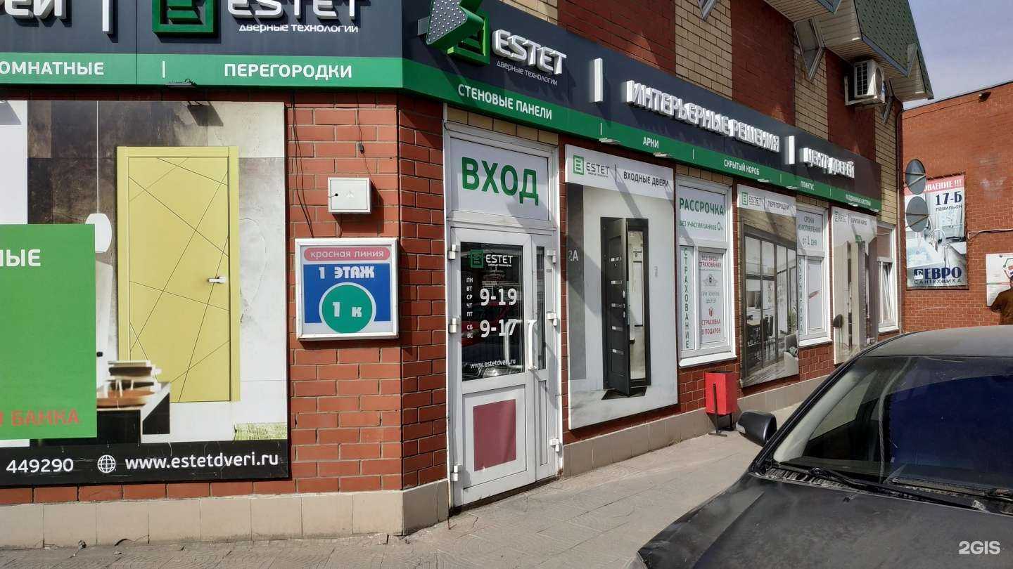 Отзывы на компанию Estet в г. Киров c фото