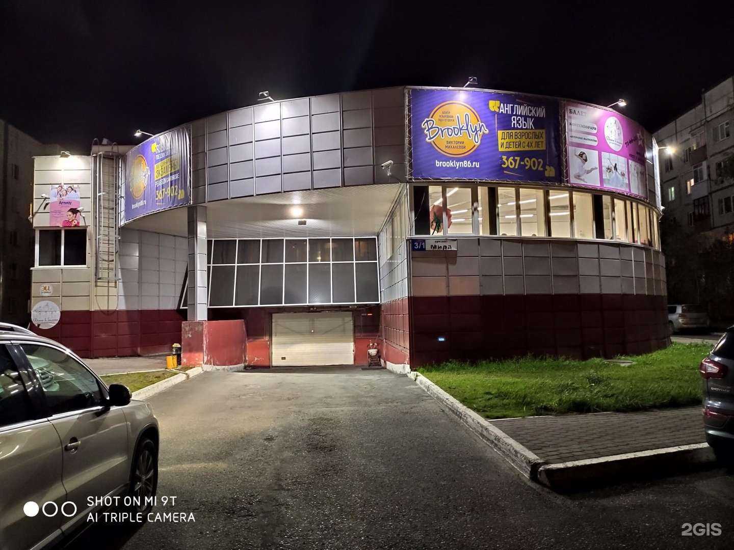 Отзывы на компанию Brooklyn в Сургуте c фото - фотография 2 из 2