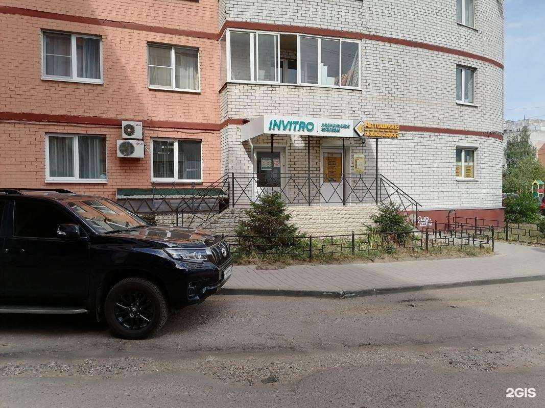 Отзывы на компанию Инвитро в г. Ярославль c фото