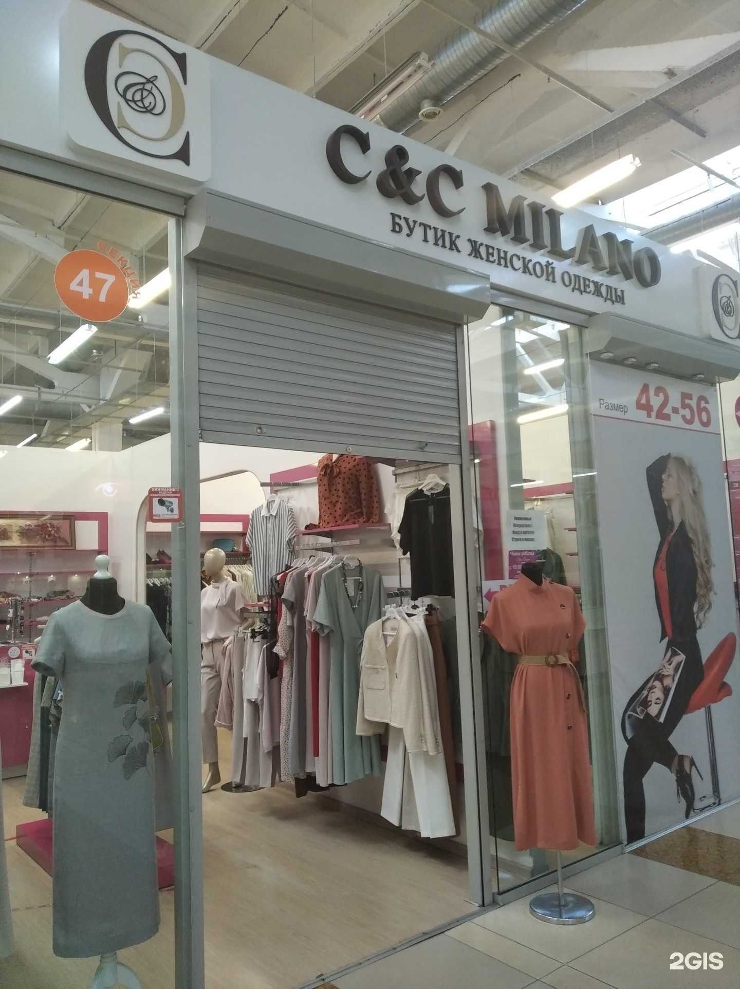 Отзывы на компанию С & С в Кургане c фото