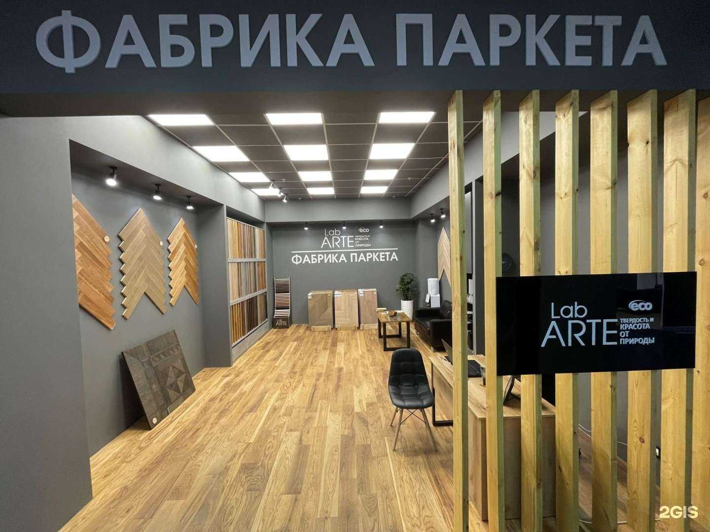 Отзывы на компанию Lab Arte в Самаре c фото