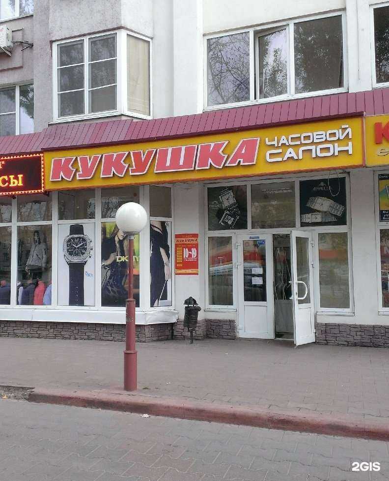 Отзывы на компанию Кукушка в Липецке c фото