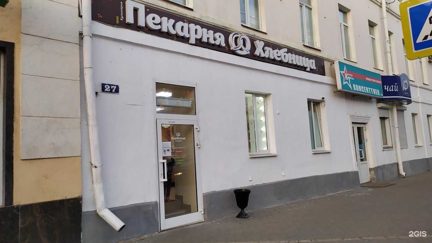 Отзывы на компанию Хлебница в г. Тверь c фото