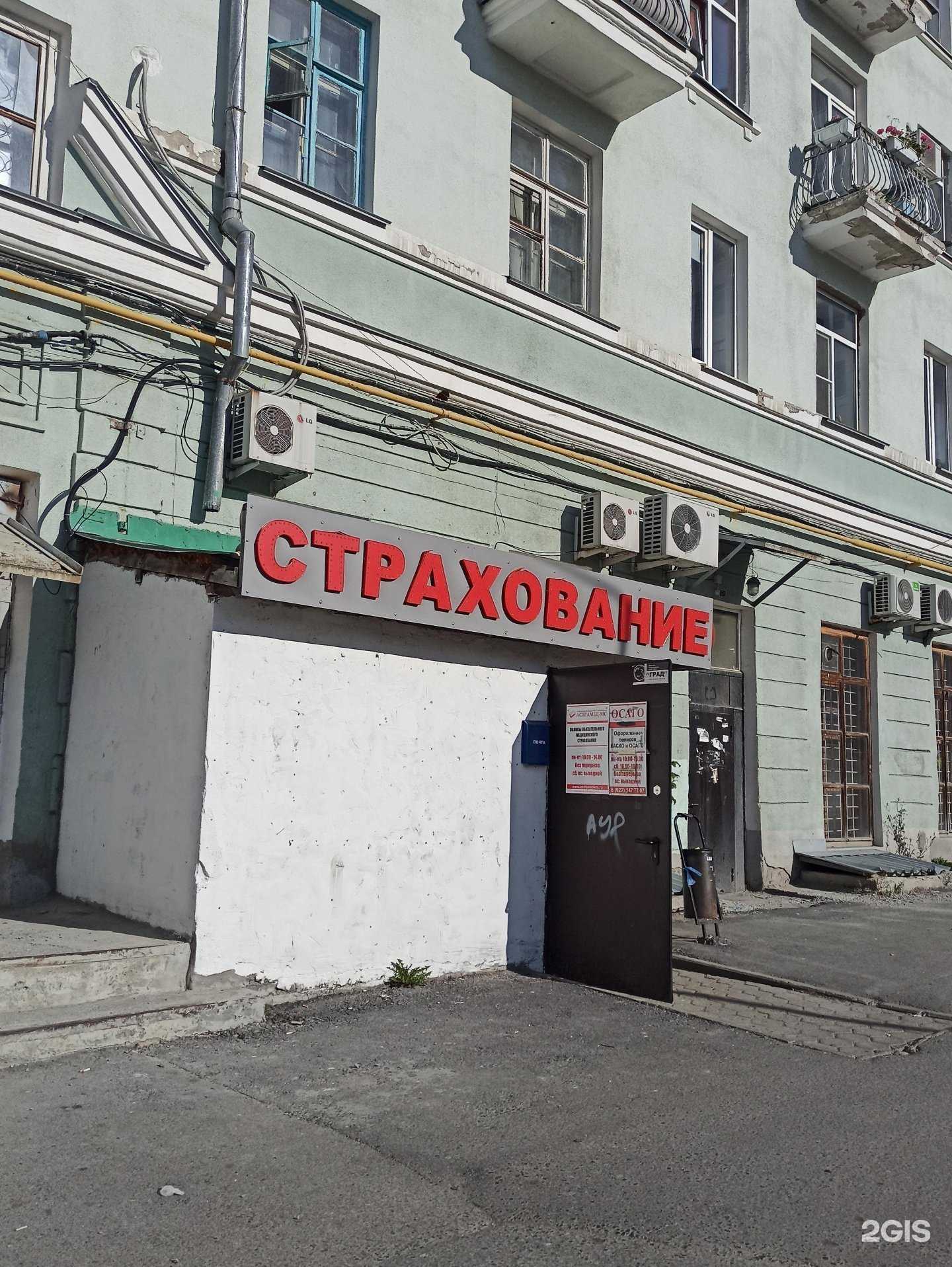 Отзывы на компанию Астрамед-МС в г. Екатеринбург c фото