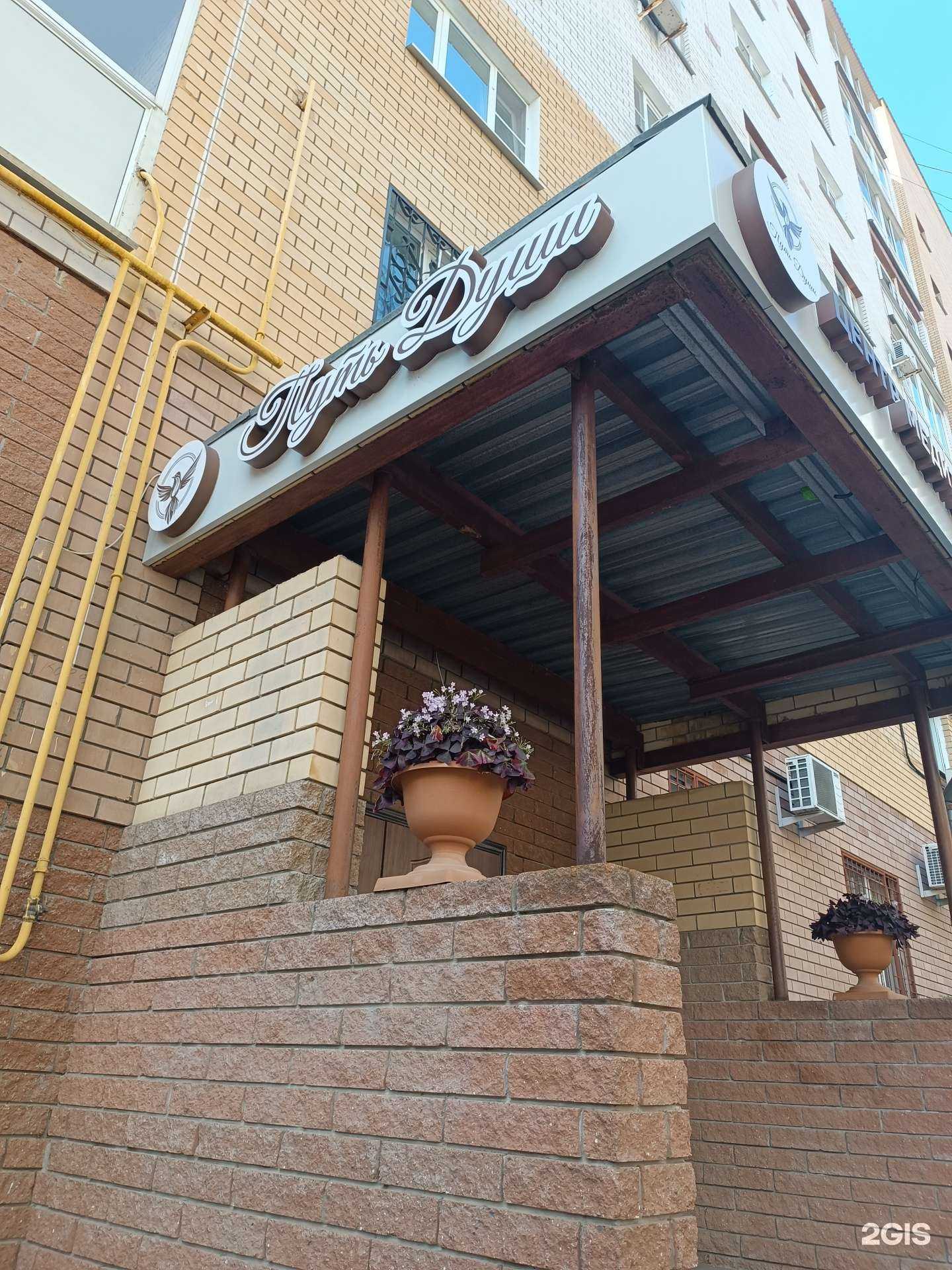 Отзывы на компанию Путь души в г. Нижний Новгород c фото