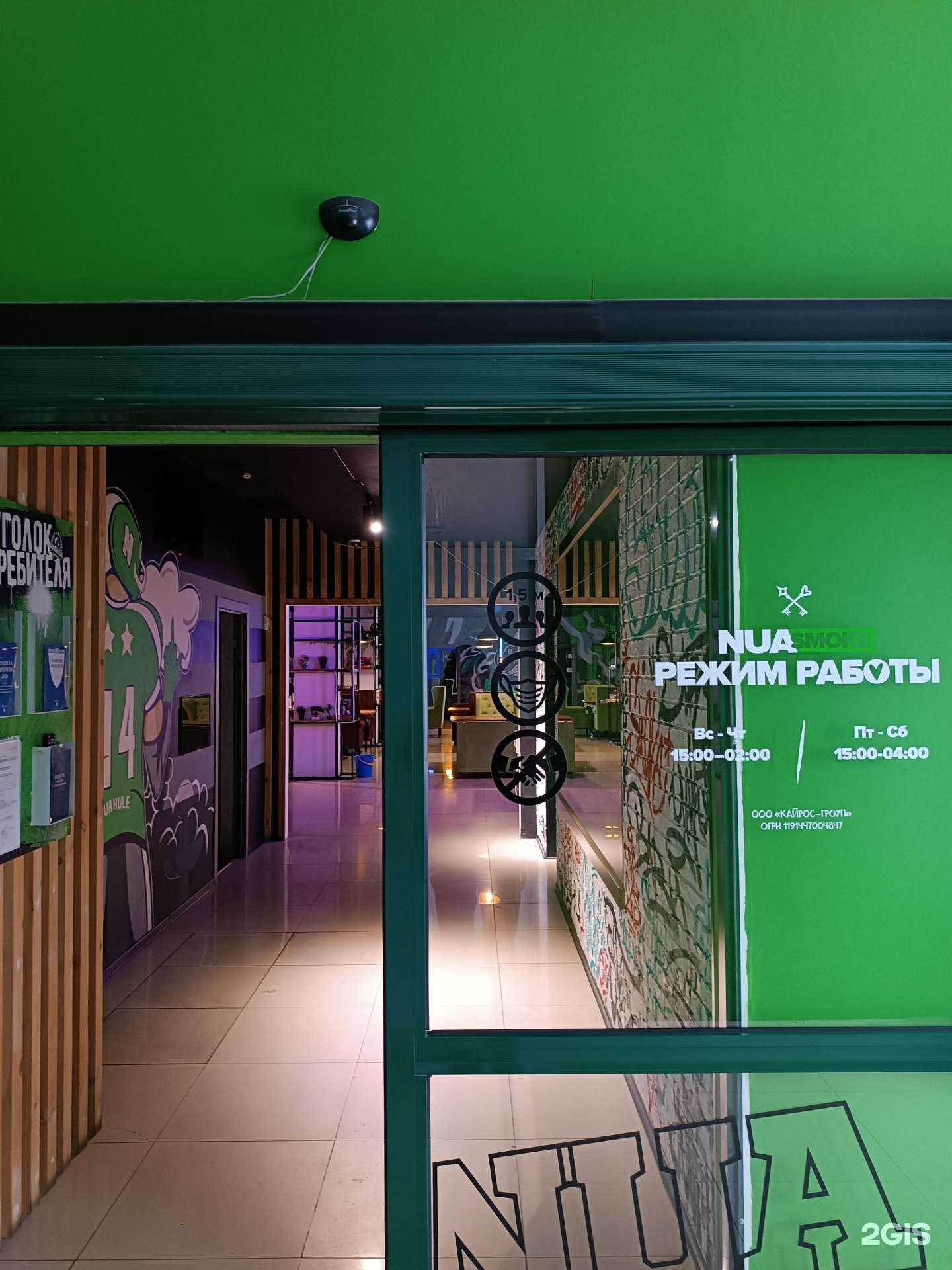 Отзывы на компанию Nua Rest в г. Якутск c фото