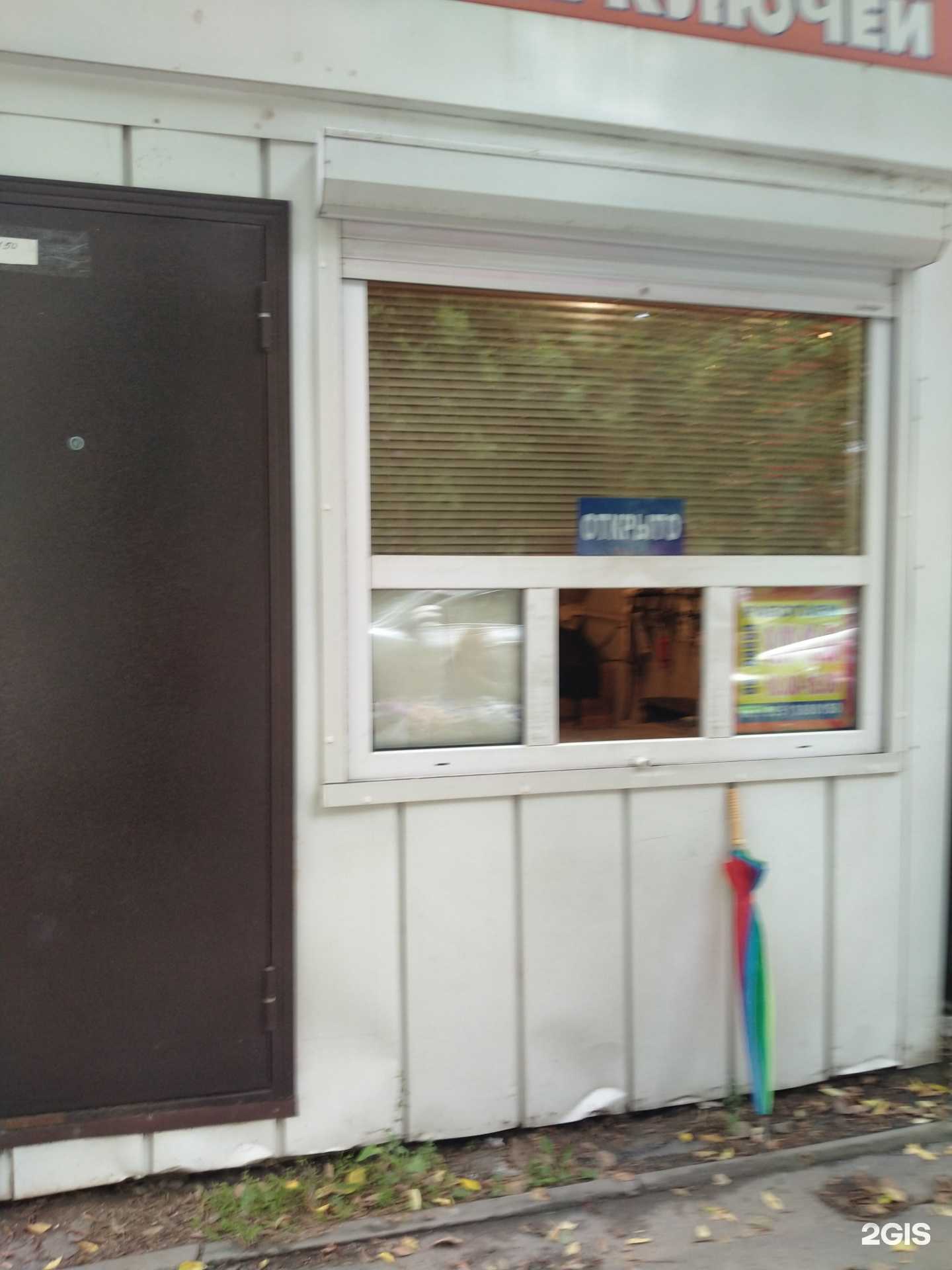 Отзывы на компанию Киоск по ремонту обуви и изготовлению ключей в г. Новосибирск c фото