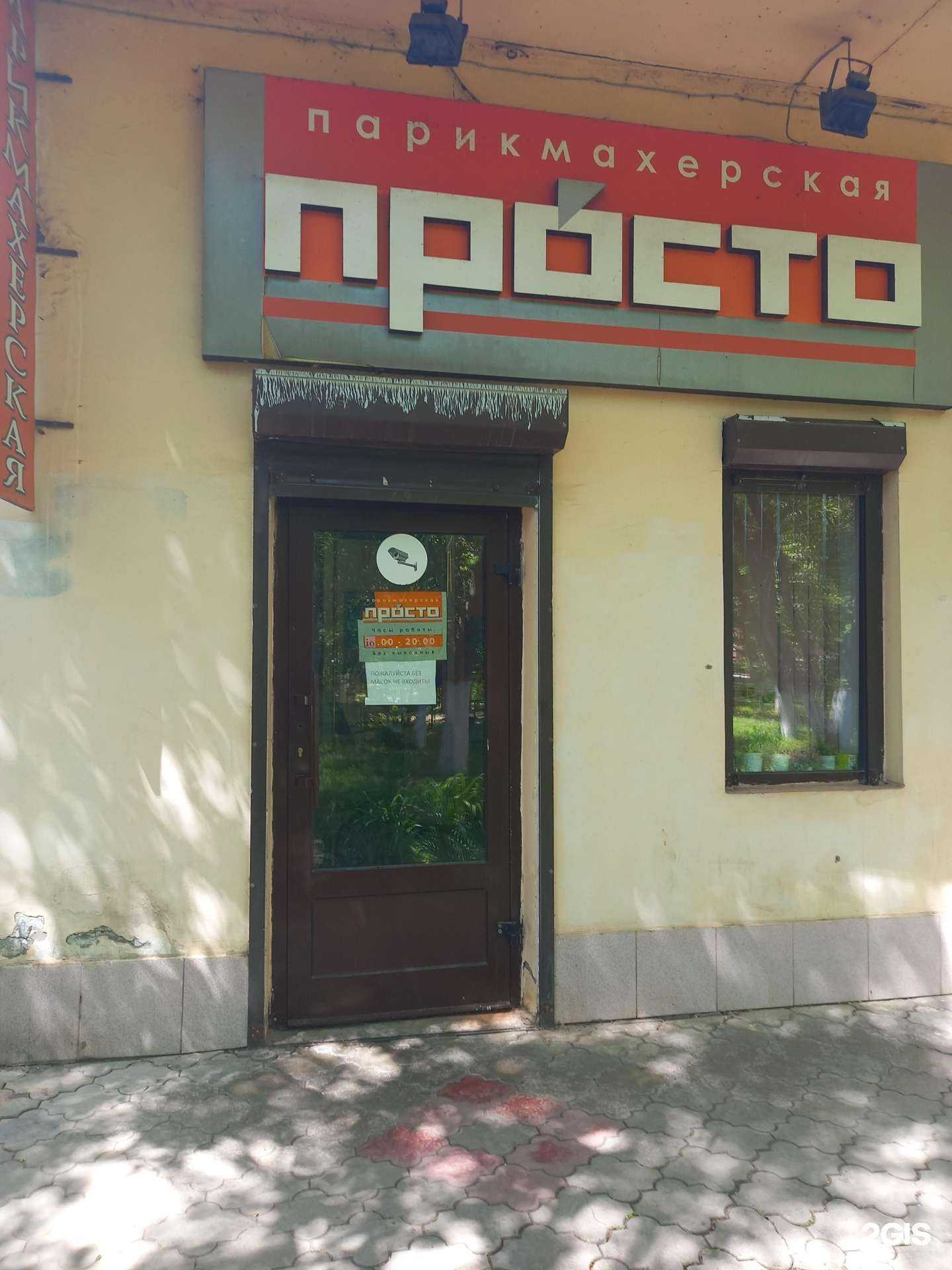 Отзывы на компанию Парикмахерская в г. Краснодар c фото