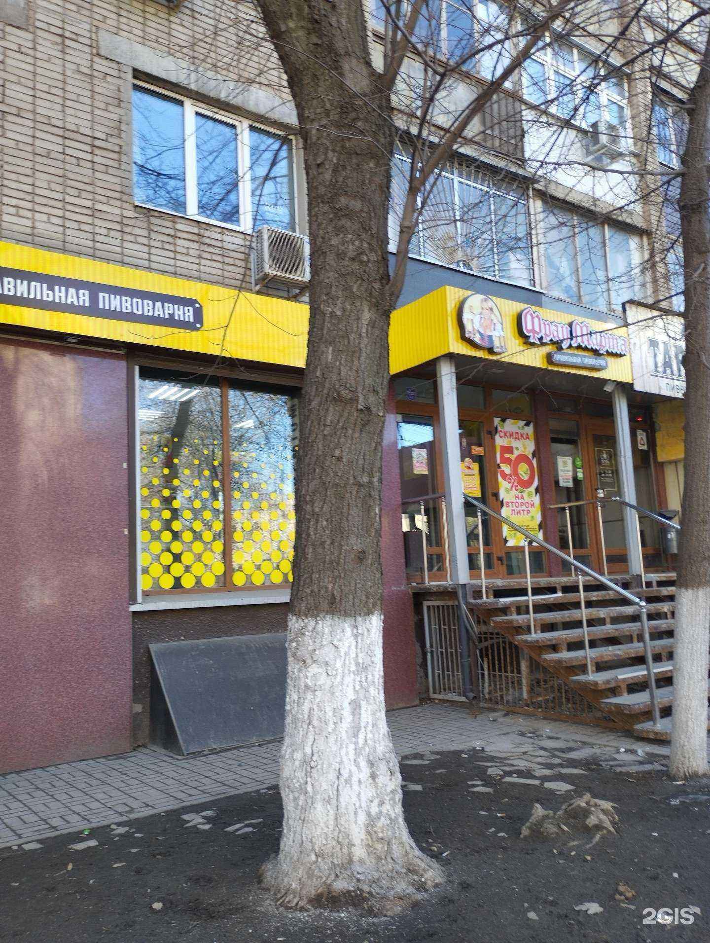 Отзывы на компанию Фрау Марта в Ростове-на-Дону c фото