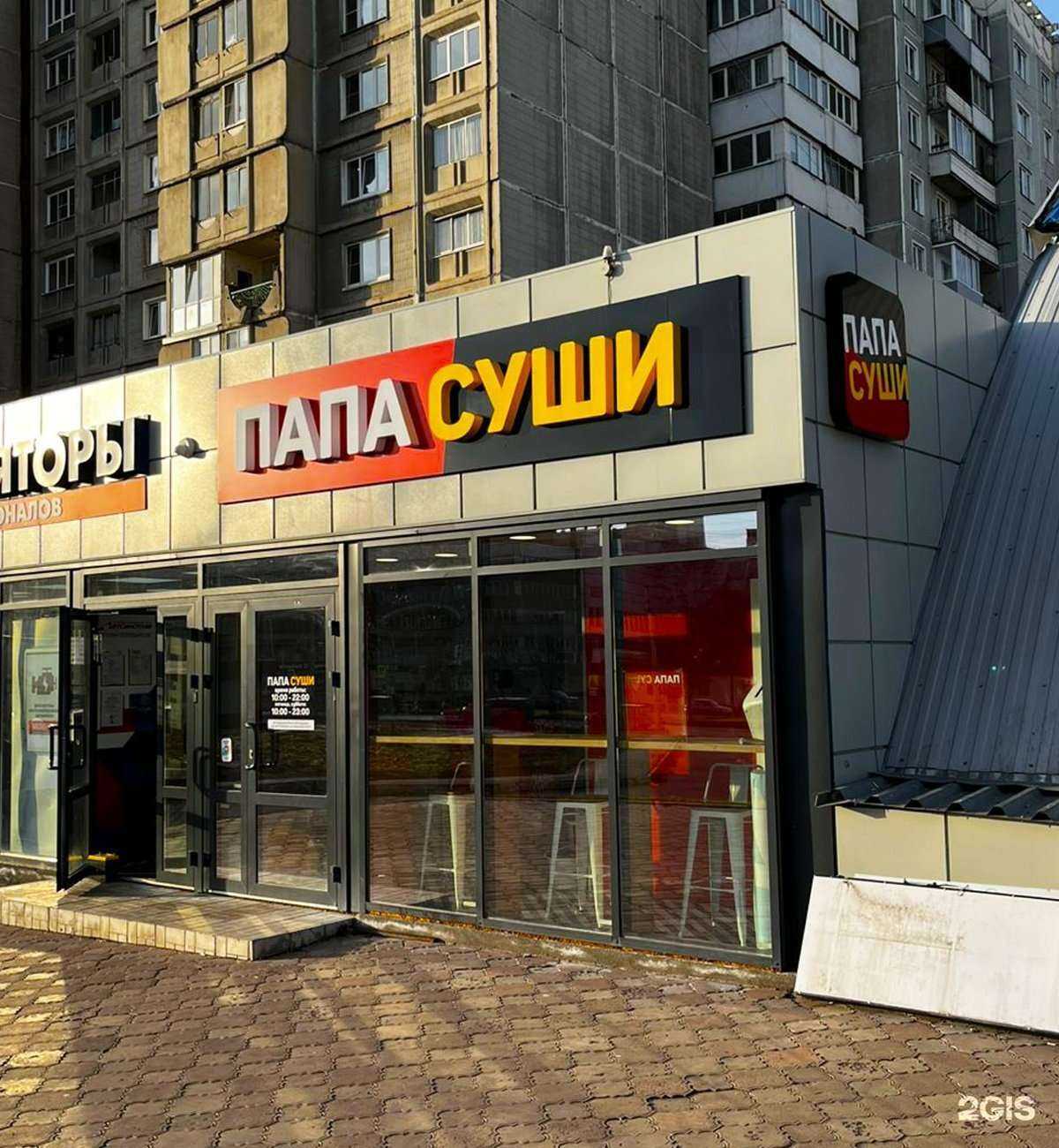 Отзывы на компанию Папа Суши в г. Новокузнецк c фото