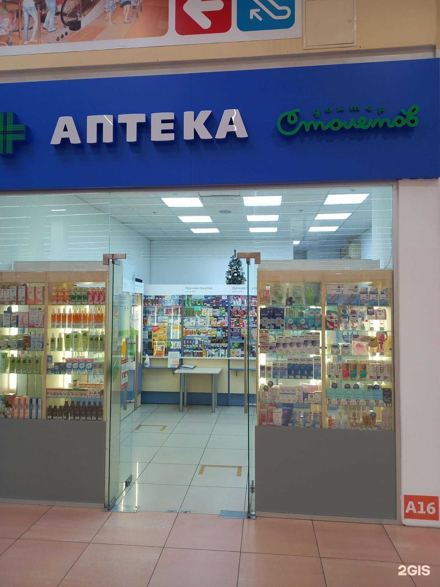 Отзывы на компанию Доктор Столетов в г. Краснодар c фото