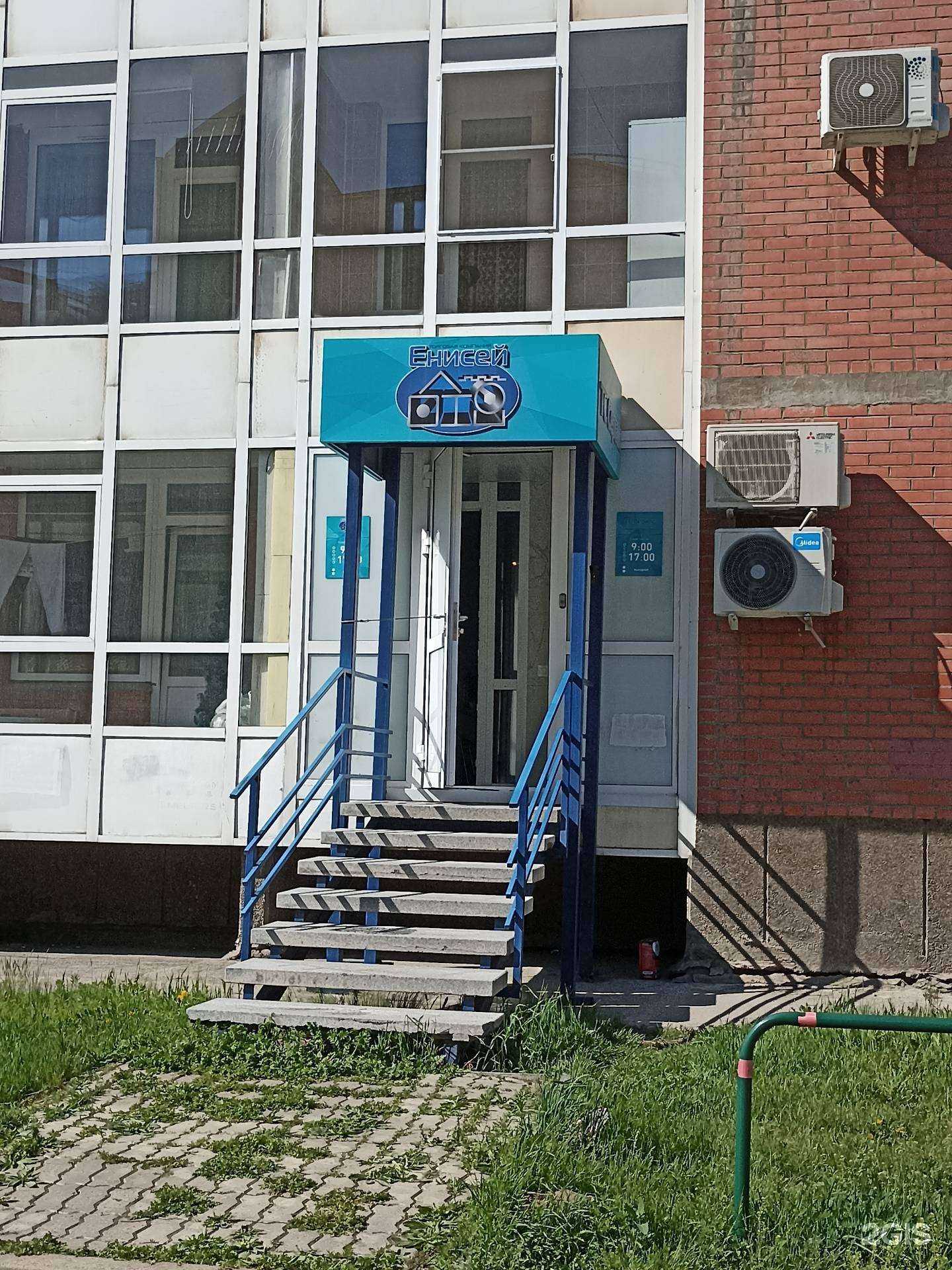 Отзывы на компанию Енисей в Красноярске c фото