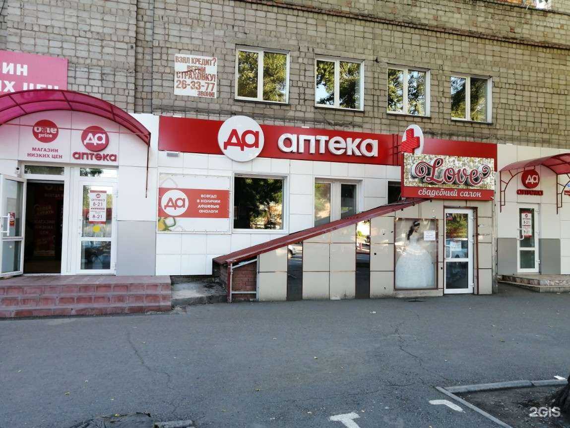 Отзывы на компанию ДА в Абакане c фото