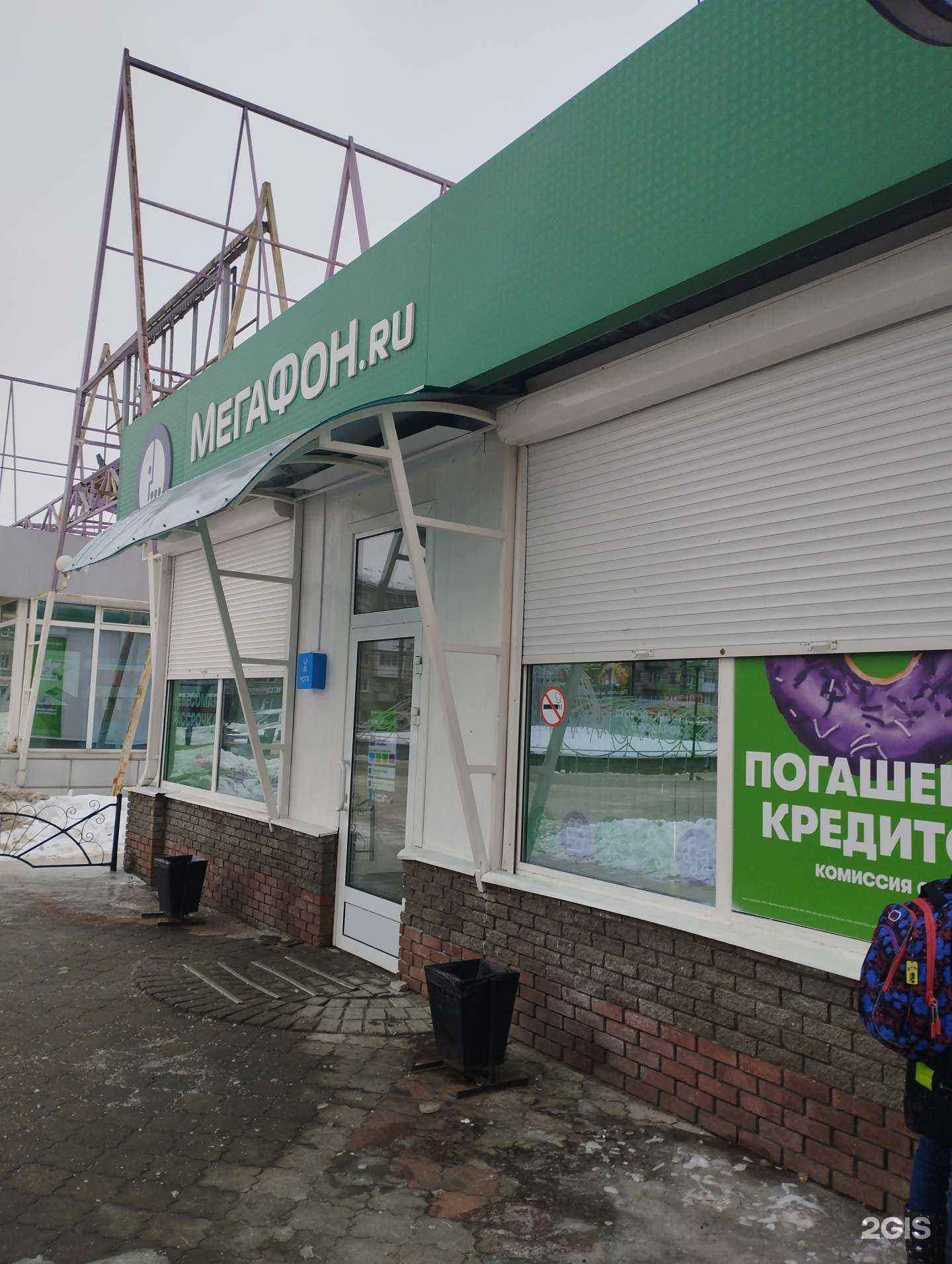 Отзывы на компанию МегаФон-Yota в Дзержинске c фото