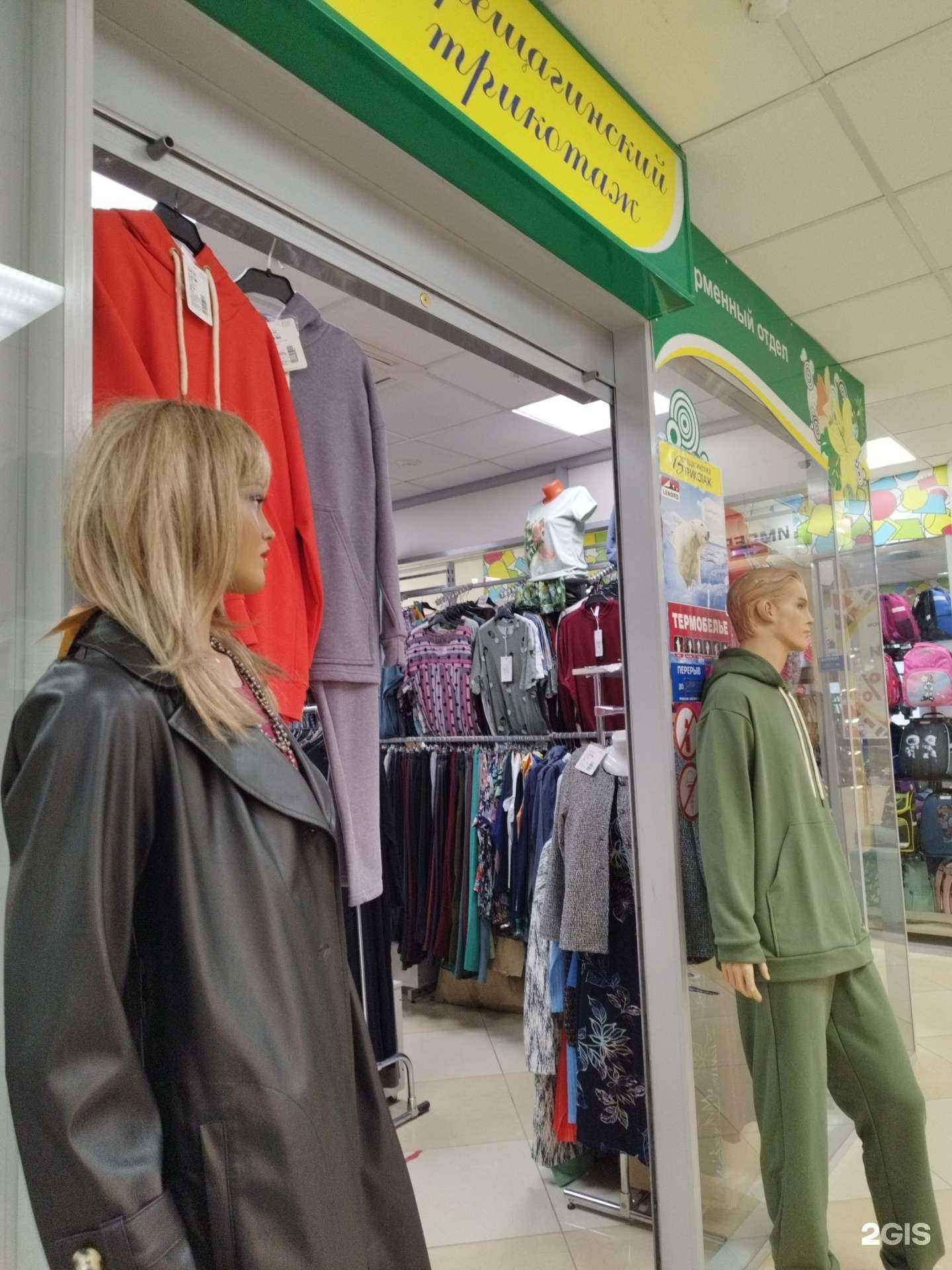 Отзывы на компанию Верещагинский трикотаж в Перми c фото