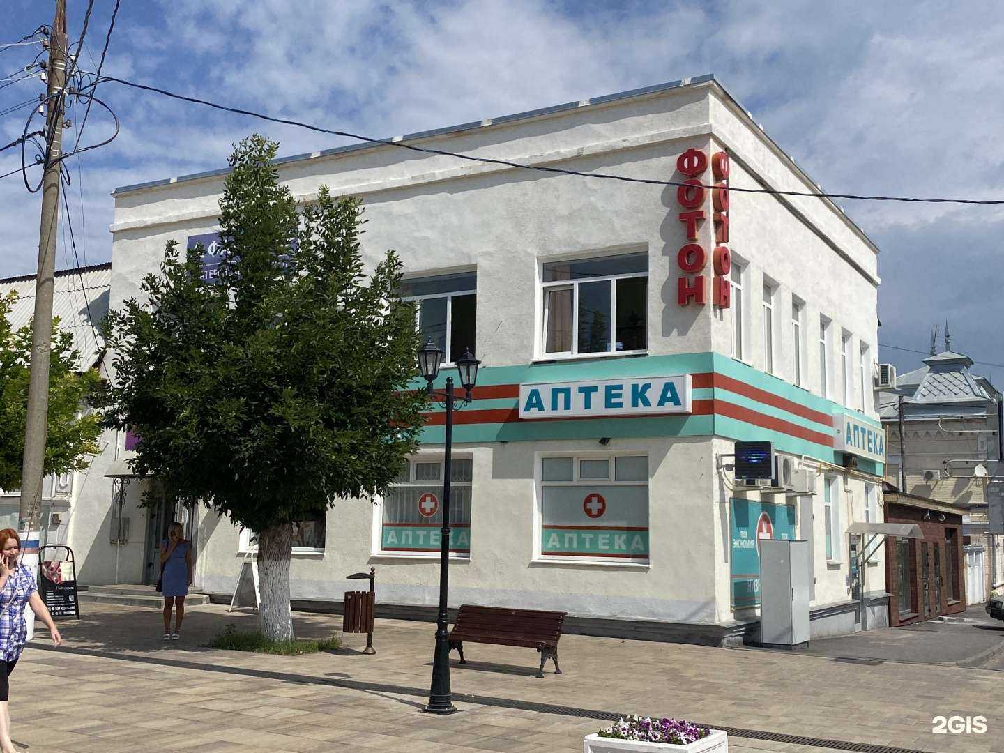 Отзывы на компанию Аптека Плюс в г. Вольск c фото