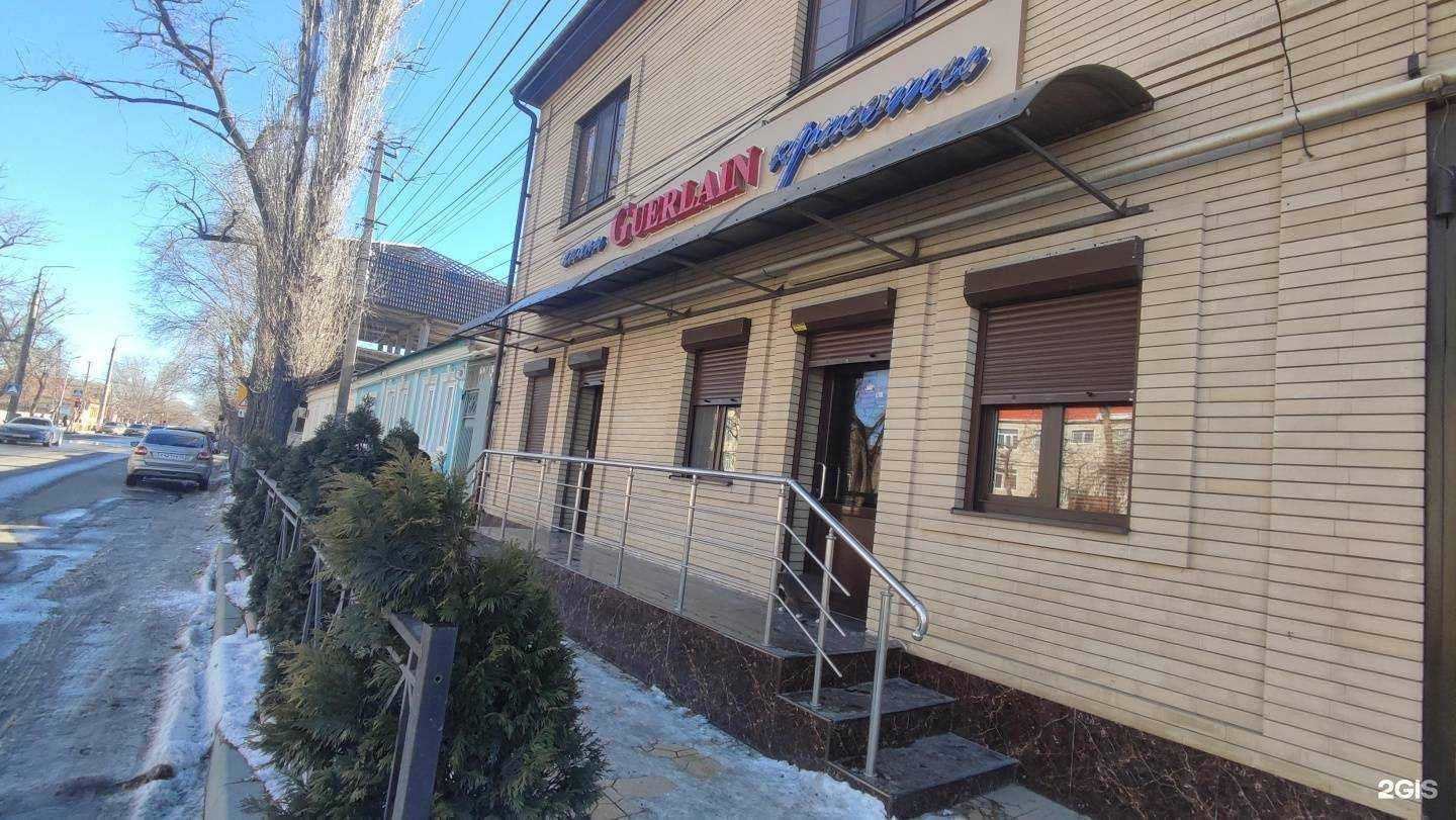 Отзывы на компанию Guerlain в Махачкале c фото