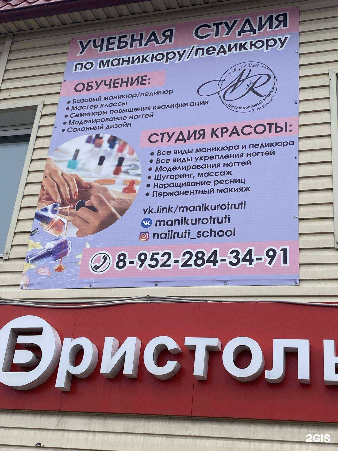 Отзывы на компанию Nail Ruti в Архангельске c фото