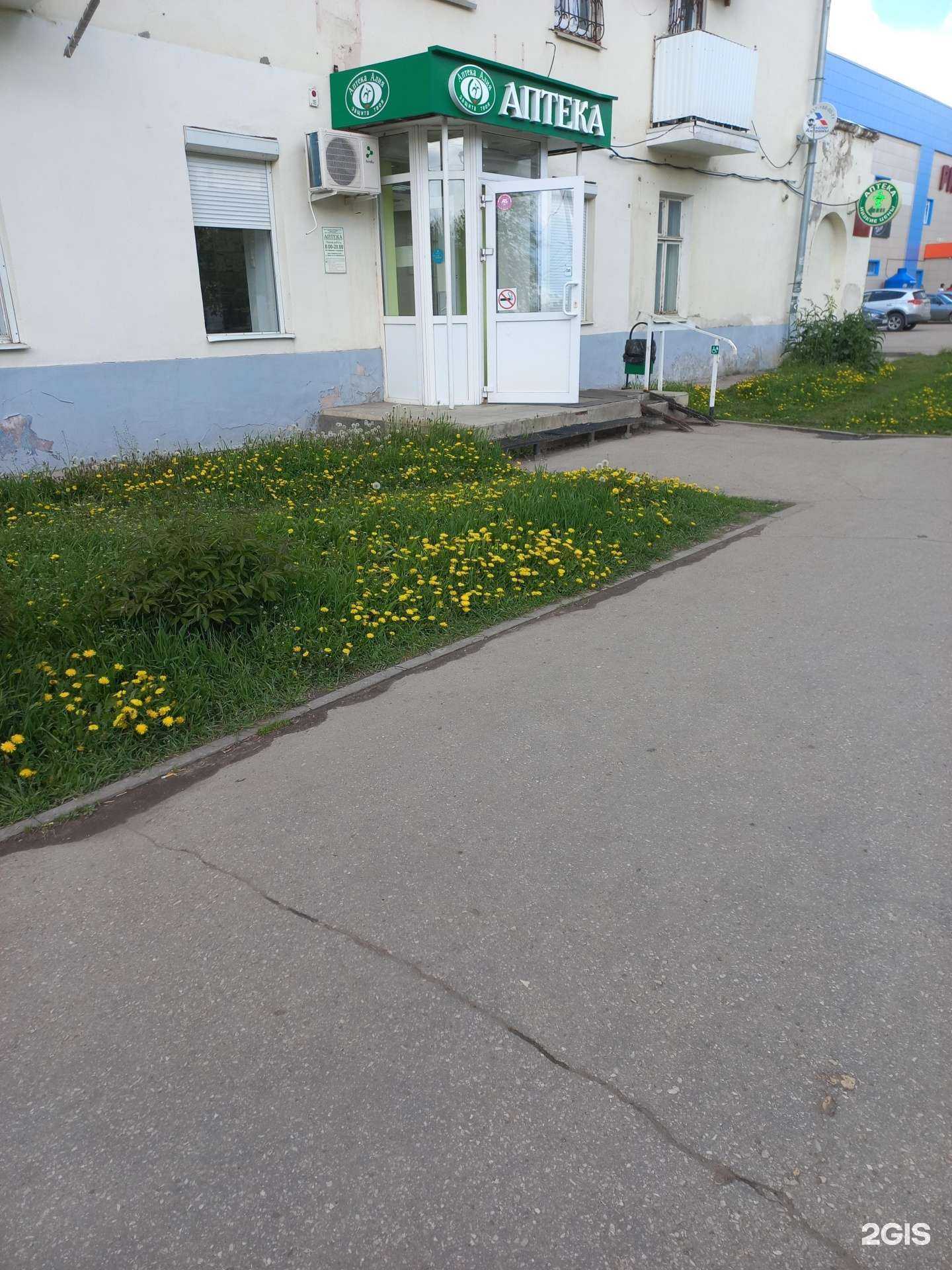 Отзывы на компанию Алия в Чапаевске c фото