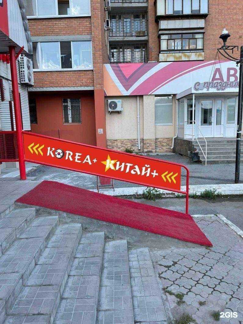 Отзывы на компанию Korea+ в Тюмени c фото