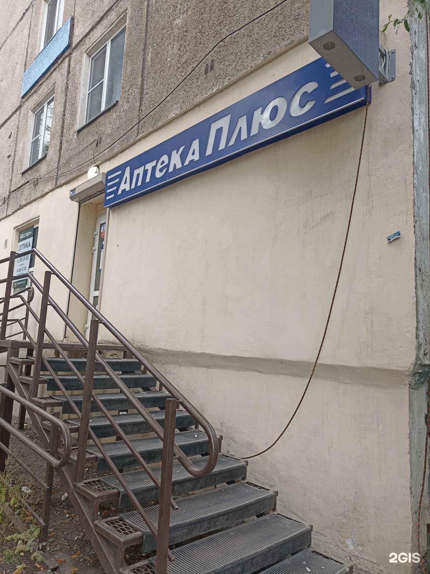 Отзывы на компанию 24 плюс в Красноярске c фото