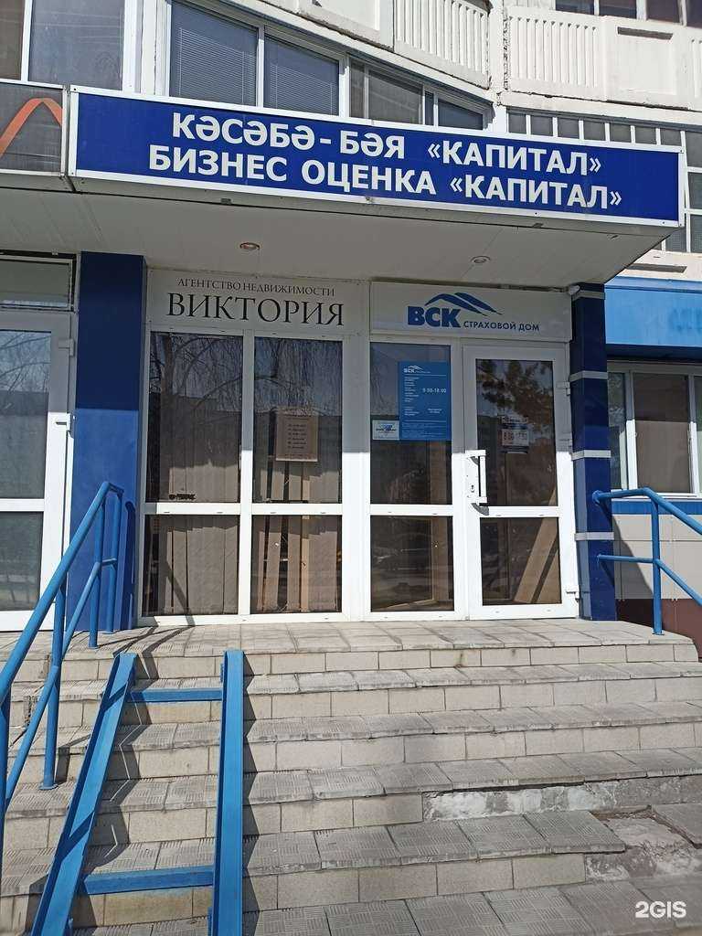 Отзывы на компанию Виктория в Нижнекамске c фото