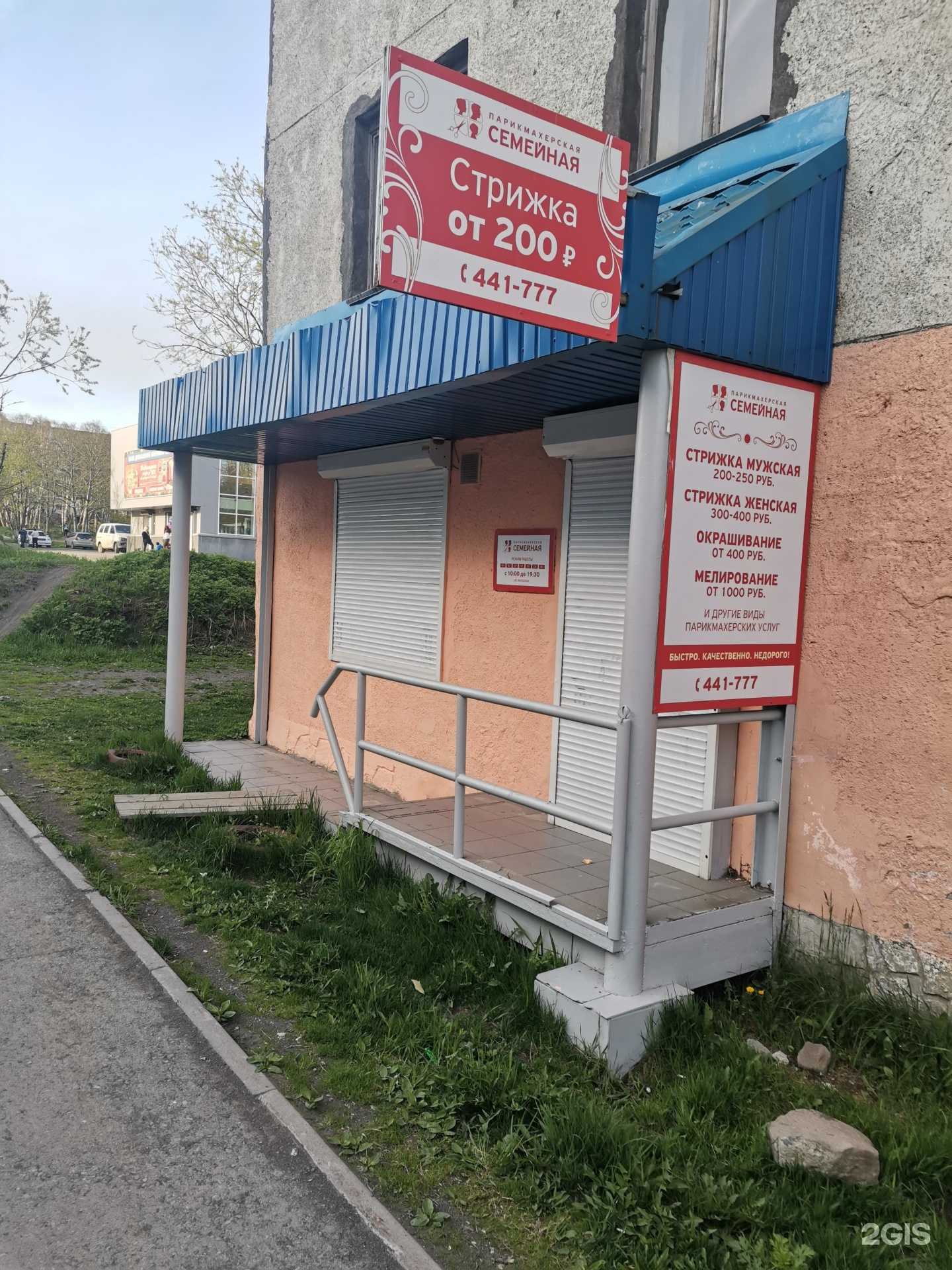 Отзывы на компанию Семейная в Петропавловске-Камчатском c фото