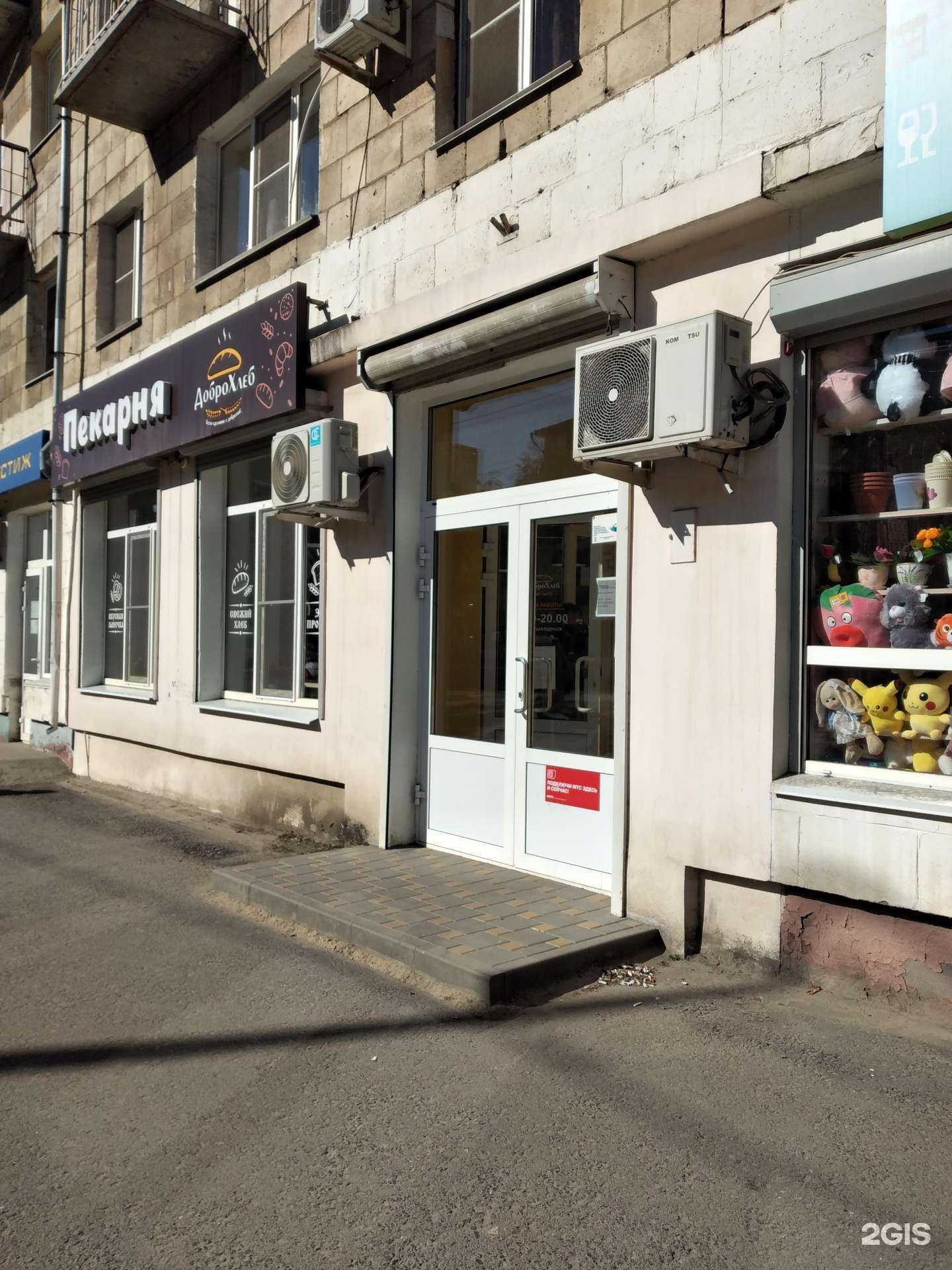 Отзывы на компанию ДоброХлеб в Волгограде c фото