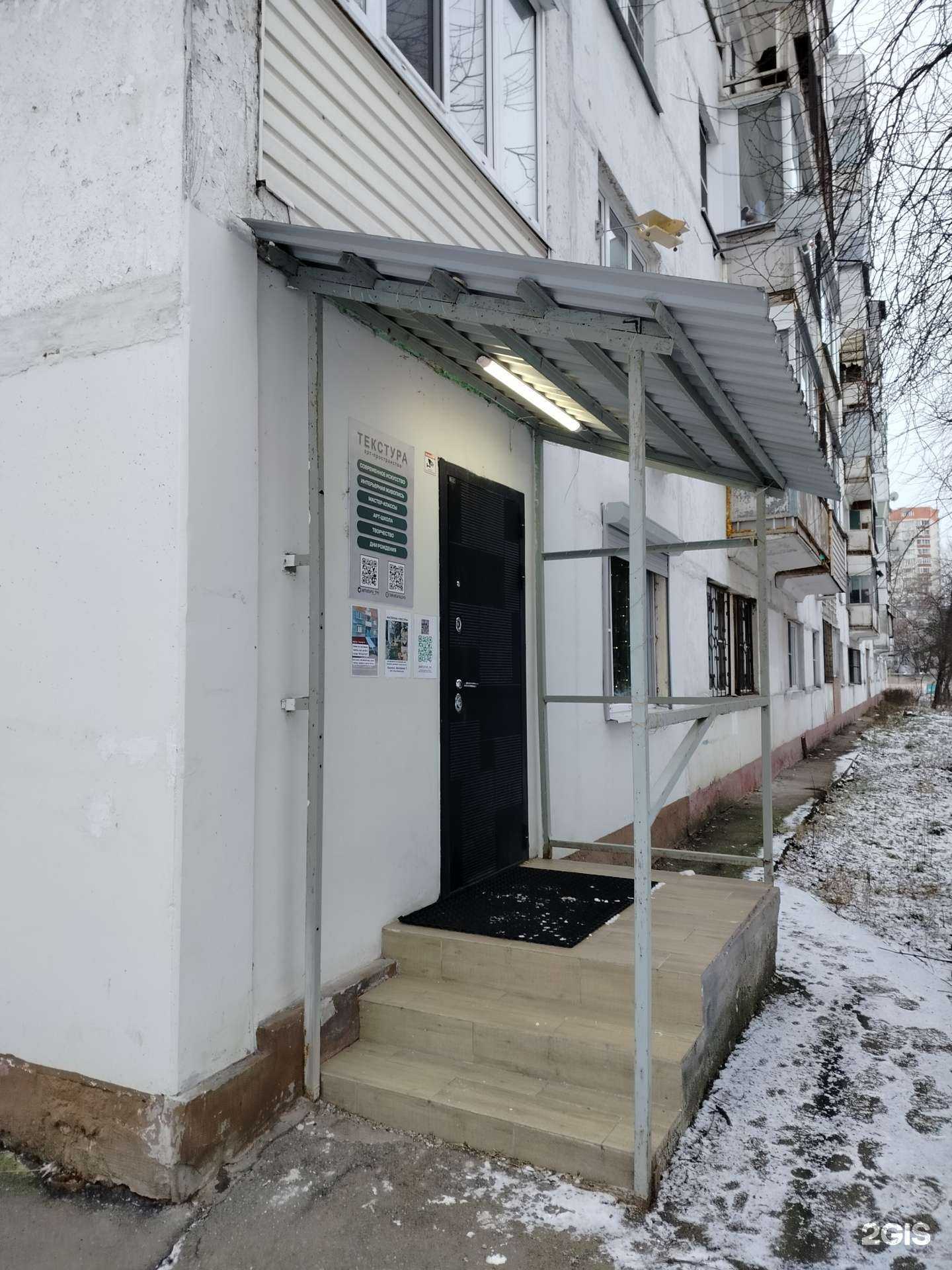 Отзывы на компанию Текстура в Подольске c фото