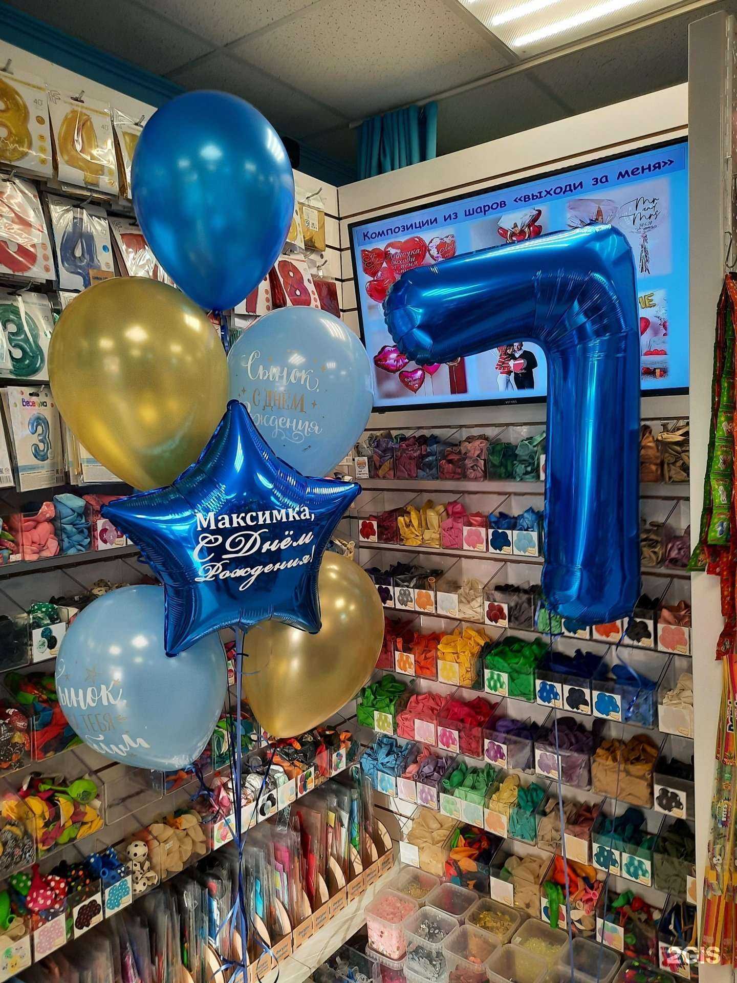 Отзывы на компанию Весёлый Шар в г. Самара c фото