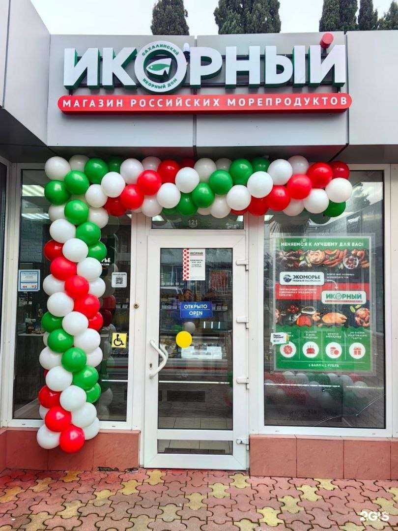 Отзывы на компанию Икорный в Сочи c фото