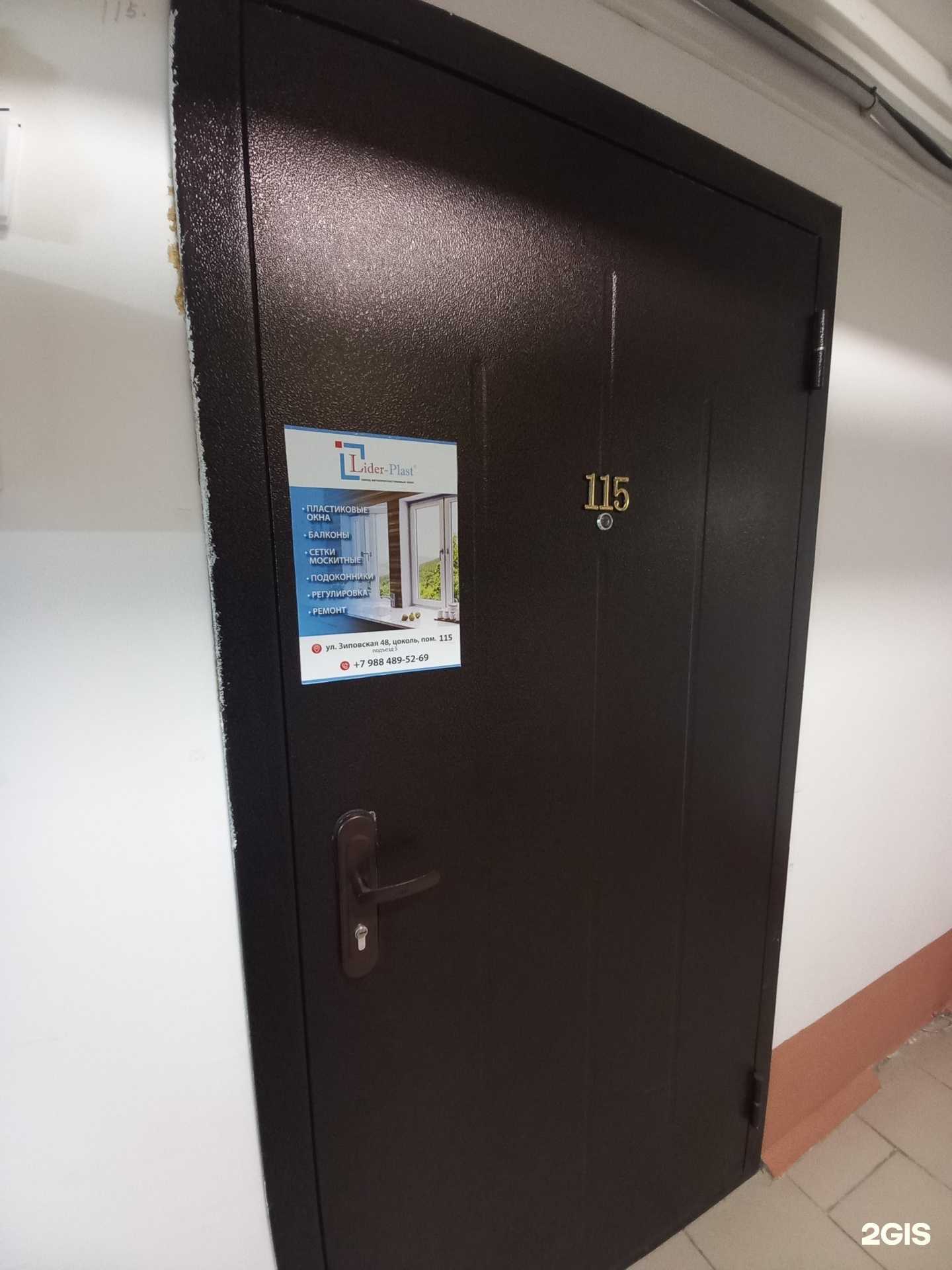 Отзывы на компанию Лидер пласт в Краснодаре c фото